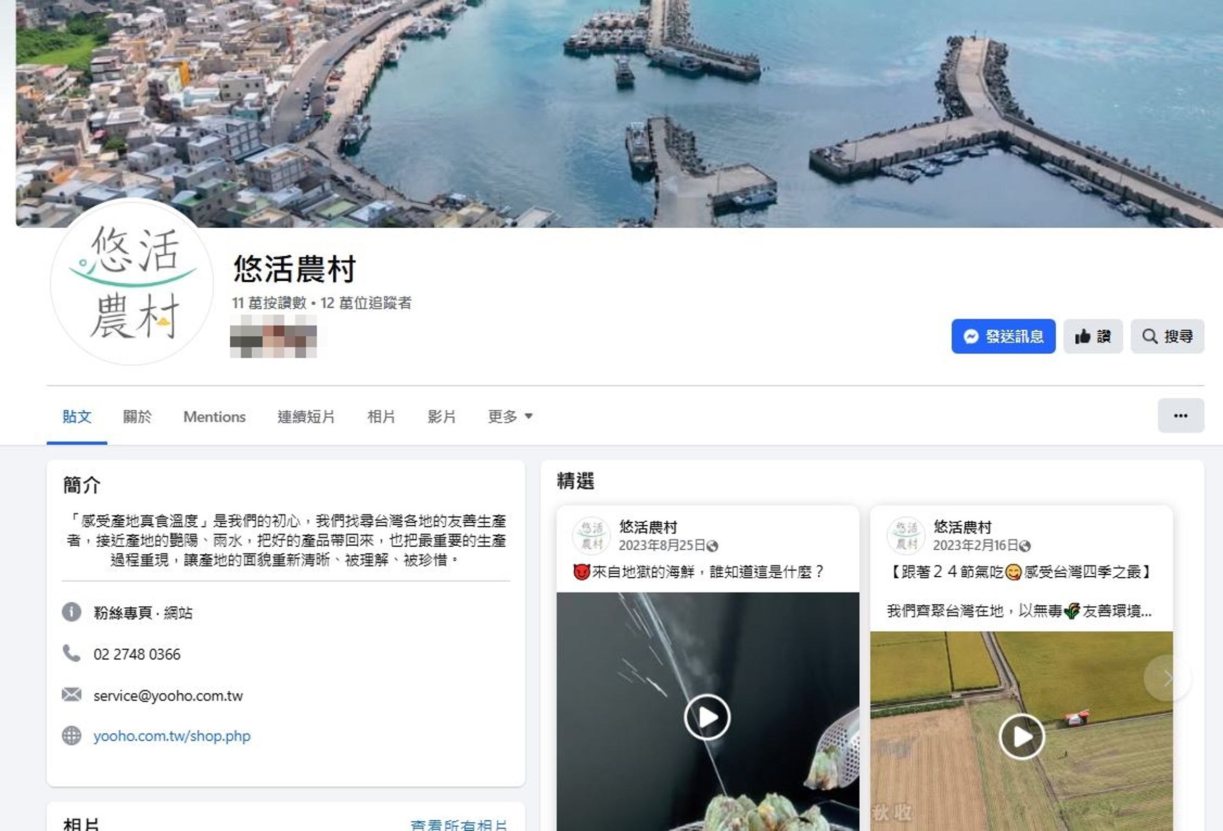 對於「悠活農村」無預警的倒閉，消費者怒斥其不負責任。然而，悠活農村也傳出房產已貸到第3胎，疑似資金斷鏈。（翻攝自臉書 @悠活農村）