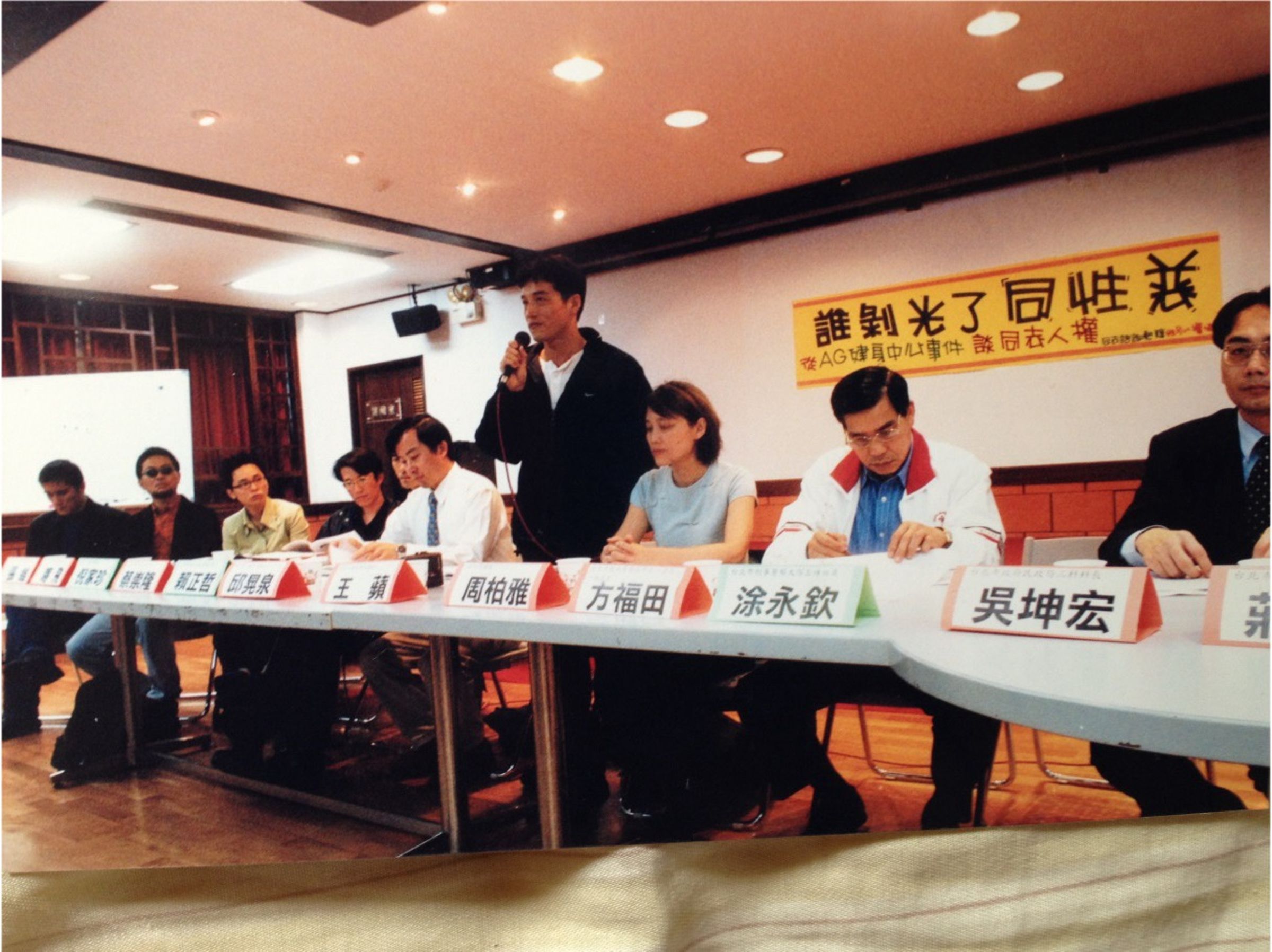 2000年4月29日,台灣同志諮詢熱線協會舉行「誰剝光同性戀—從AG健身中心事件談同志人權」座談會。(喀飛提供)