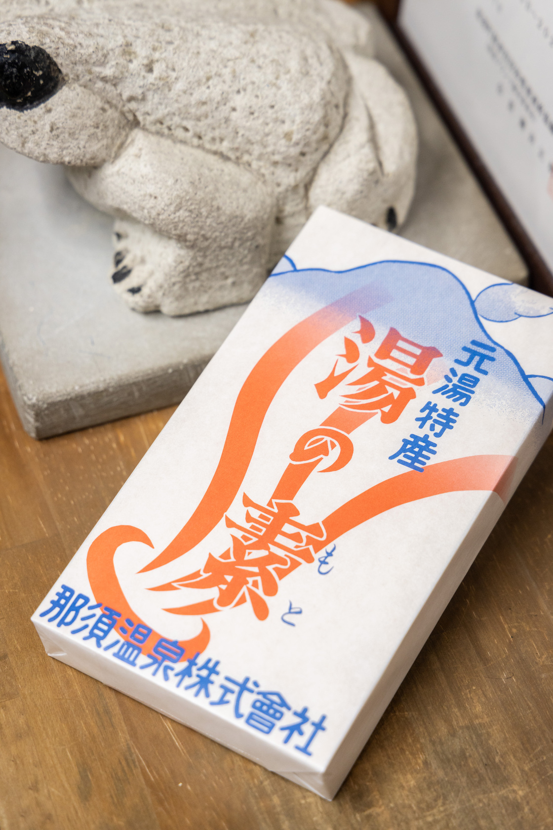 有了「溫泉鹽」自己在家就能泡湯，但泉質屬酸性，須留意盛裝容器。（450日圓／份，約$97NT）