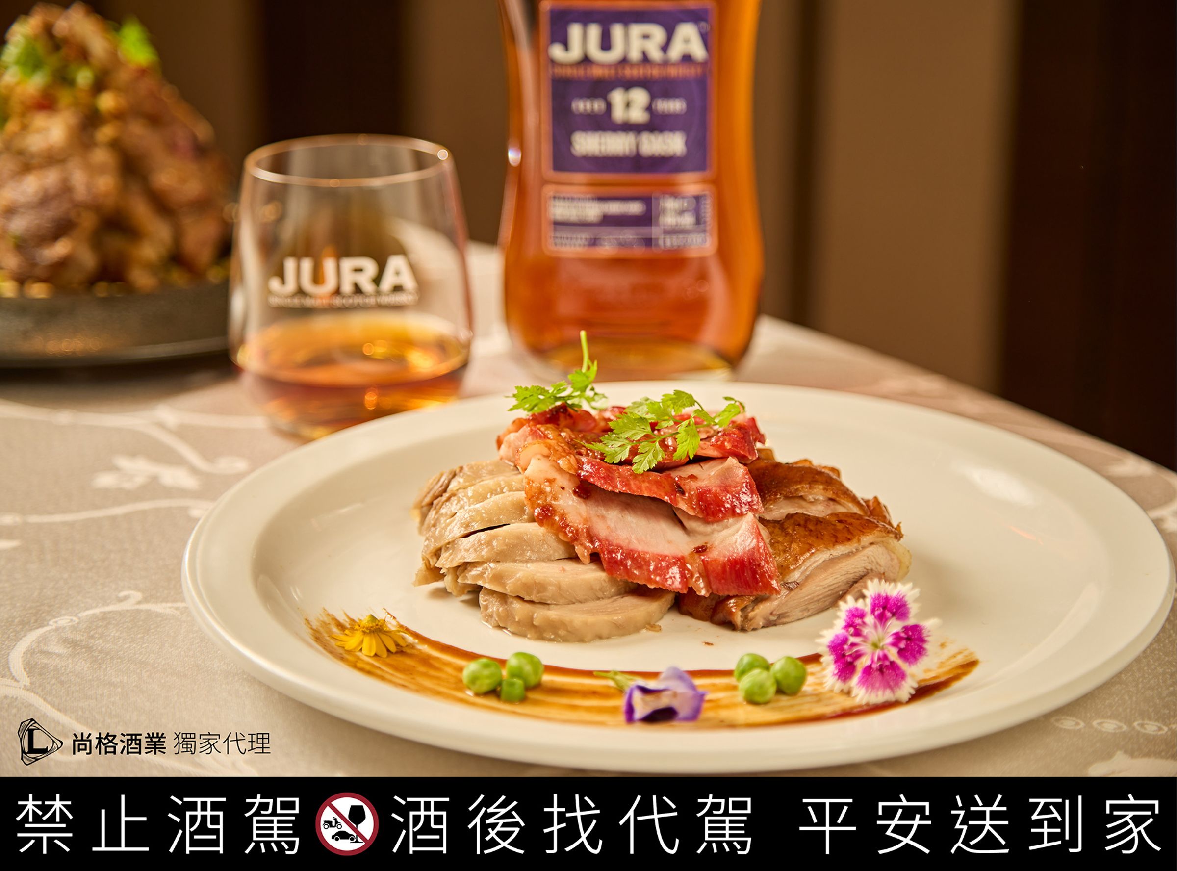 「乳豬拼盤」展現中式燒臘的精髓,組合包含醉雞、叉燒、乳豬皮,集結最經典與人氣的肉品,醉雞的鮮嫩多汁,伴以特製醬汁香氣四溢;叉燒烤至金黃,甜鹹適中、肉質軟嫩;乳豬皮酥脆可口,搭配醬料更添風味,相當適合搭配入門酒款「吉拉雪莉12年」Oloroso雪莉桶的甜美果香與柑橘活力能讓肉品更顯鮮味,回味無窮。