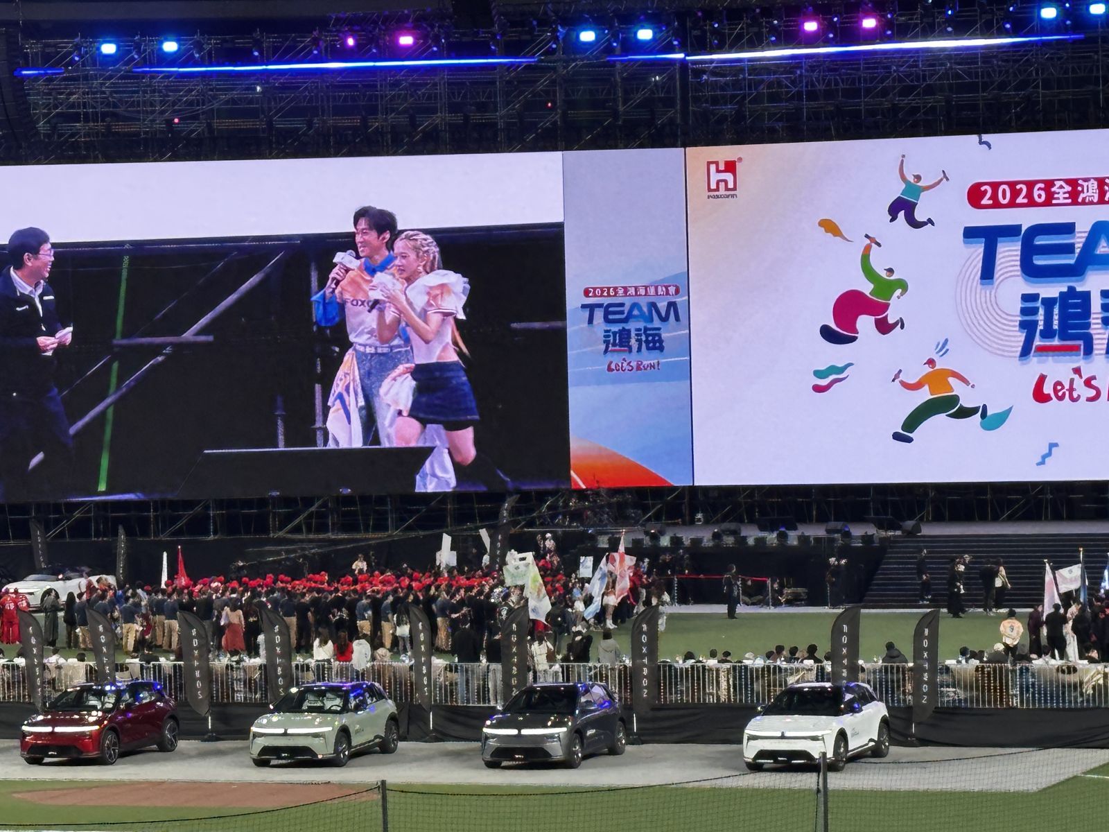 今年「鴻海運動嘉年華」主持人由陳漢典與Lulu夫妻檔主持。（讀者提供）