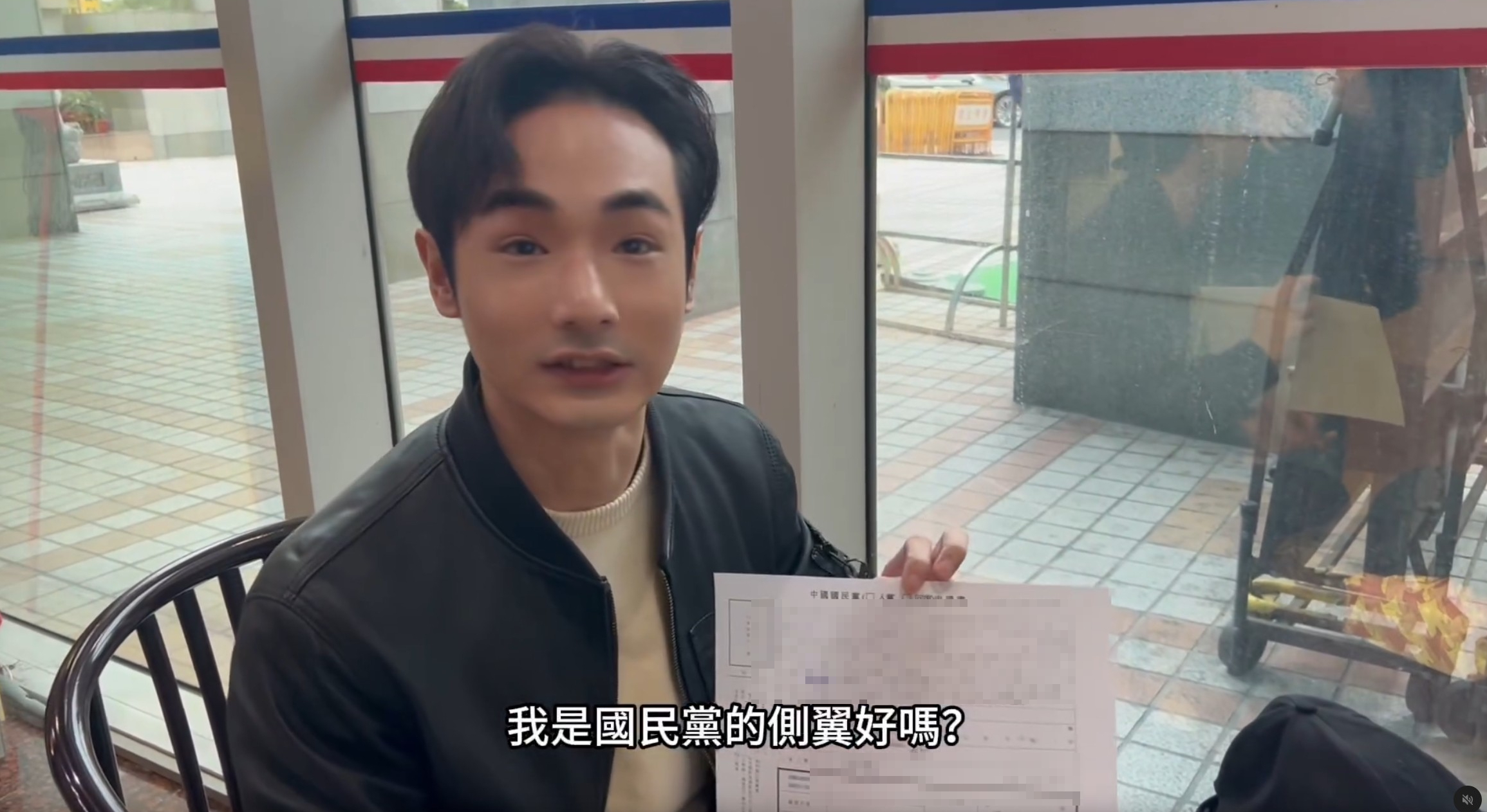 八炯填好入黨申請書，加入國民黨。（翻攝八炯threads）