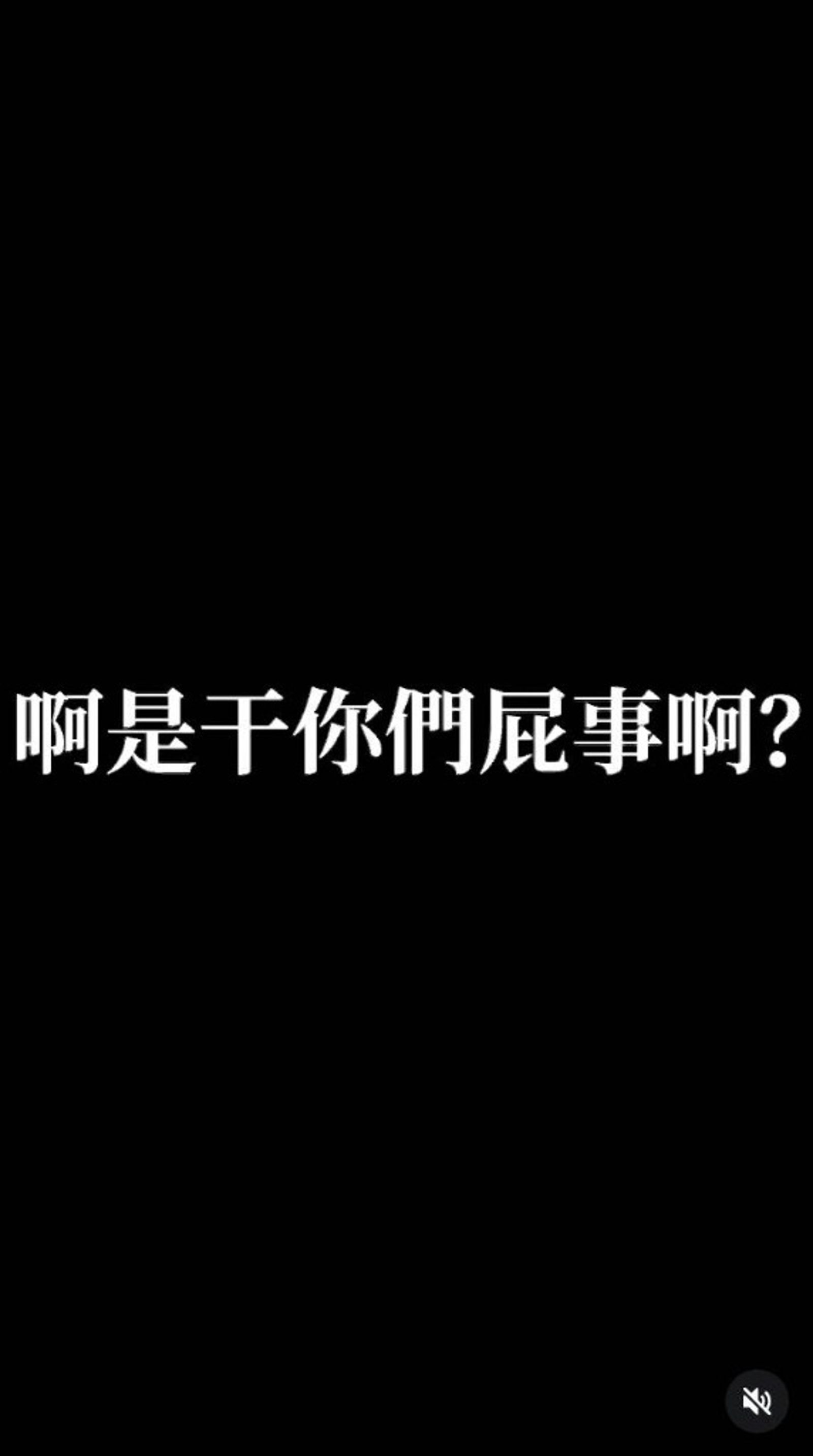 猥褻判刑復出被罵翻！《原子少年》小孩回嗆酸民：干你們屁事