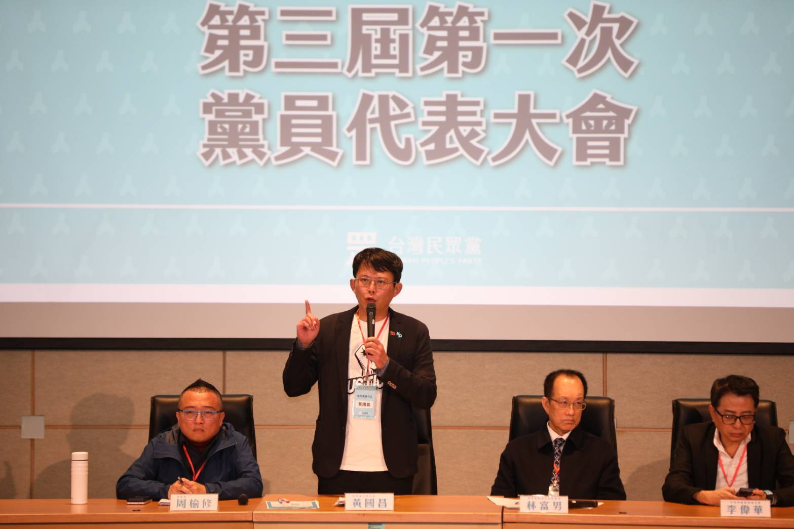 民眾黨代理黨主席黃國昌主持黨員代表大會。