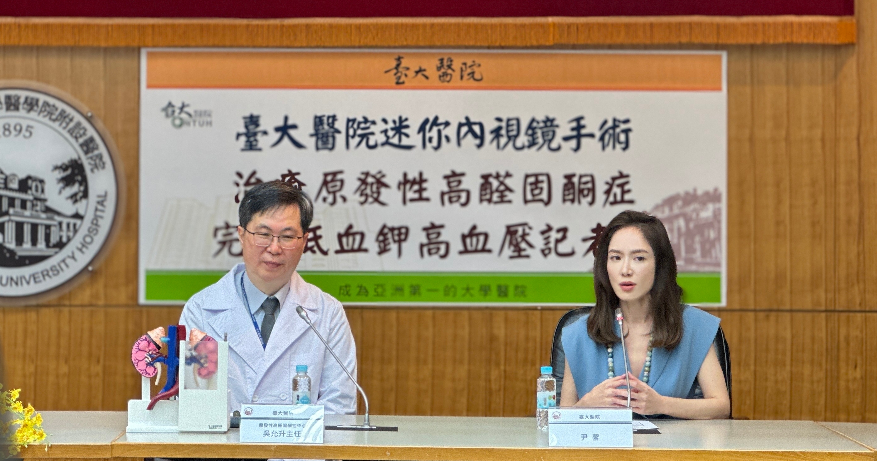 尹馨在在台大醫院專業醫療團隊協助下，成功完成腎上腺腫瘤切除手術，左為原發性高醛固酮症中心吳允升主任。