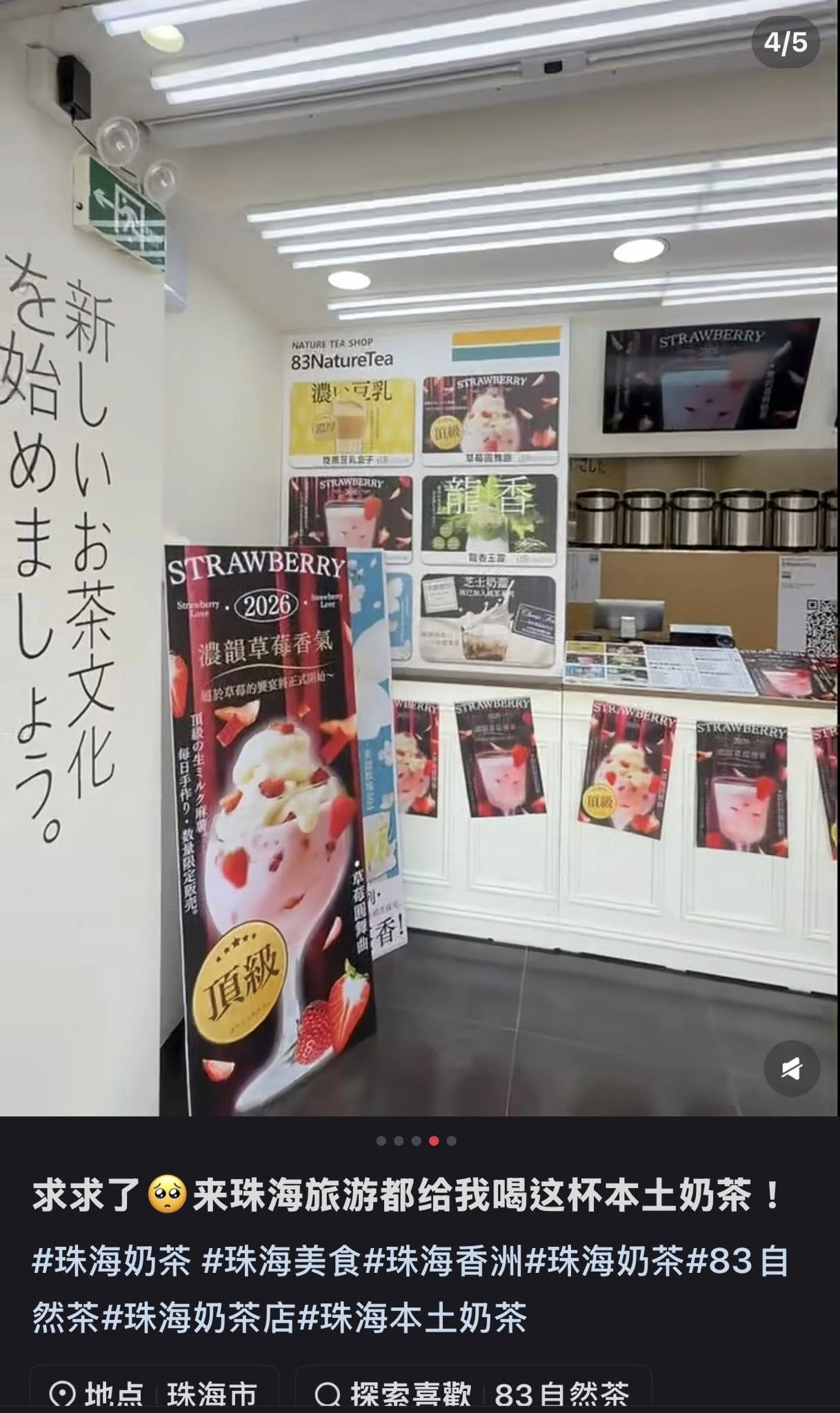 八曜和茶公開被中國業者盜用的相關證據。(翻攝自八曜和茶臉書)