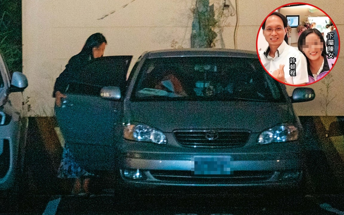許朝程被本刊直擊與陳姓女下屬有染，經常在許家附近的戶外停車場幽會。