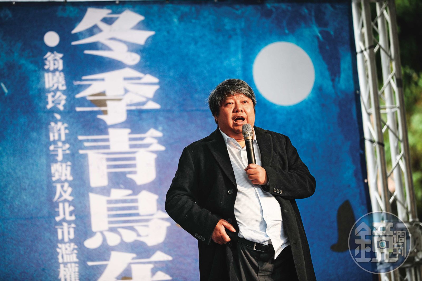 經民連召集人賴中強在「冬季青鳥」台上宣講。