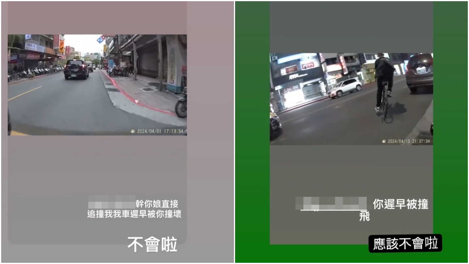 曾姓少年曾被朋友戲謔「遲早被撞飛」,但本人不以為意回應「應該不會啦」。(翻攝曾姓少年IG)