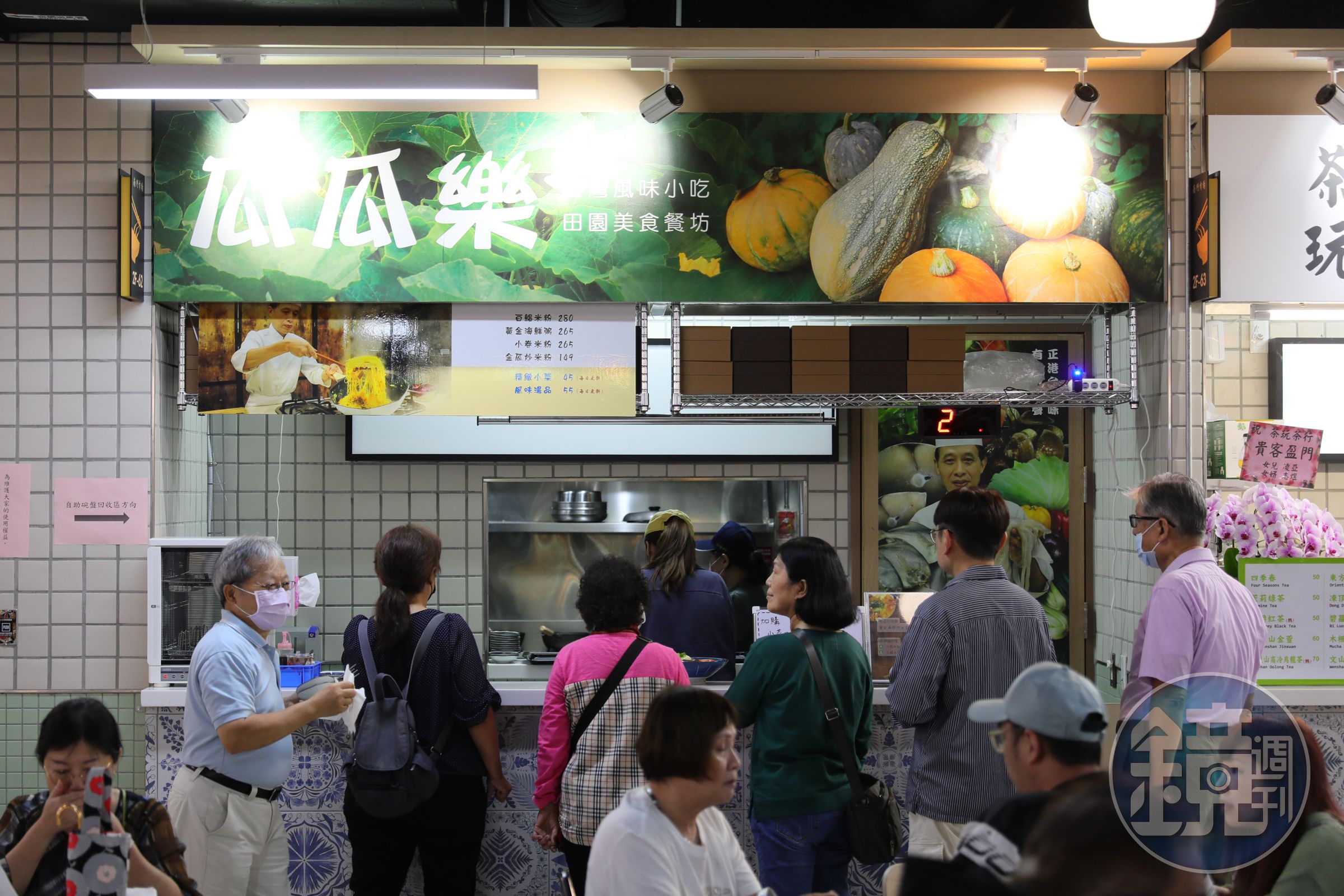「瓜瓜樂田園美食」專賣台式風味小吃，主打自種南瓜入菜。