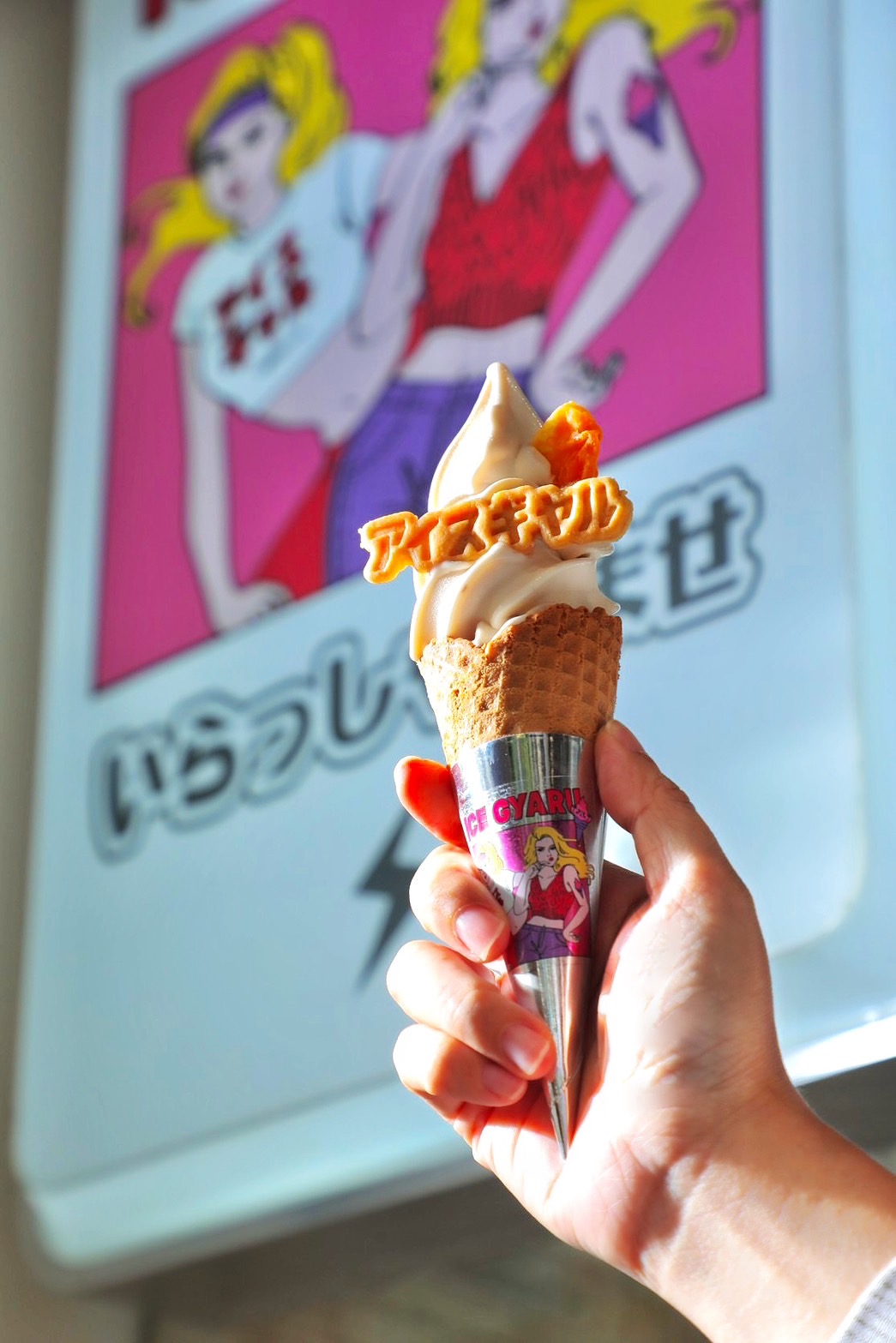 當季的「荔枝」霜淇淋果香飽滿，以燕麥奶作為基底絲毫不違和，甜度也得宜耐吃。（110元／份，加購夏烏手工餅乾15元／片）
