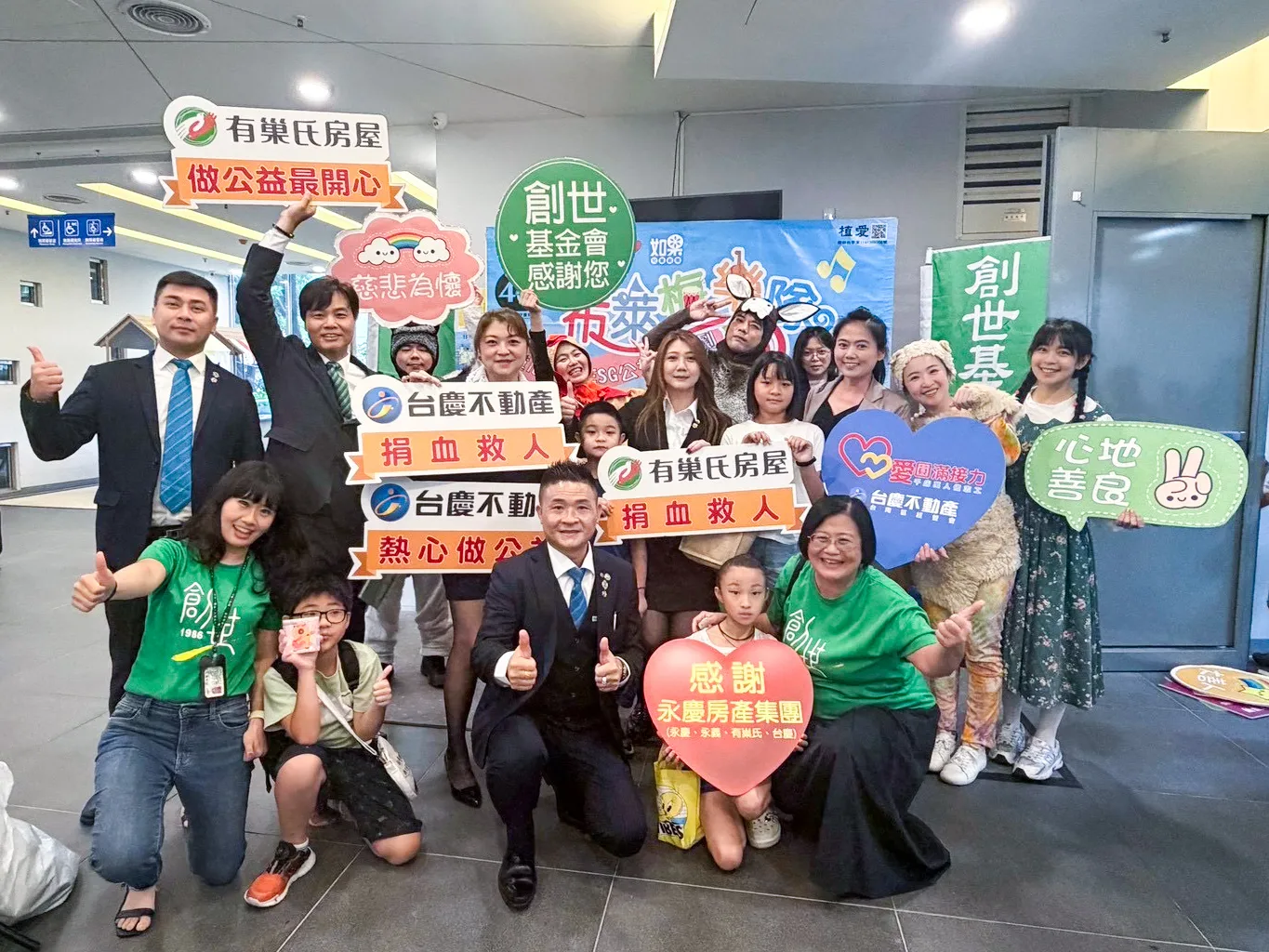 永慶加盟四品牌台南區經管會響應創世基金會「童心築院」公益巡演，為籌建嘉義分院貢獻一份心力。
