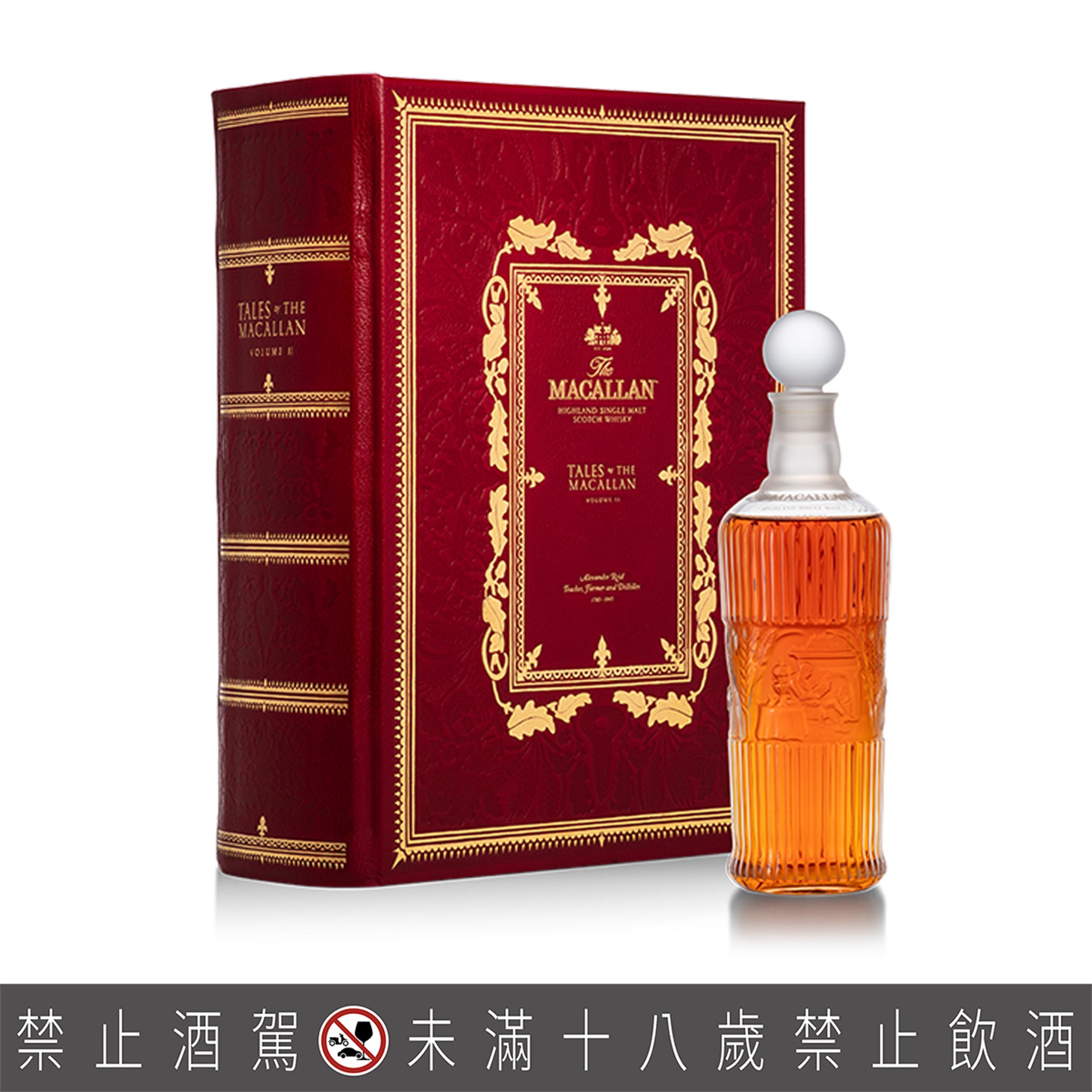 麥卡倫「傳奇之初第二章」於5月10日至5月12日在「2024台北當代藝術博覽會」首次亮相。（麥卡倫提供）