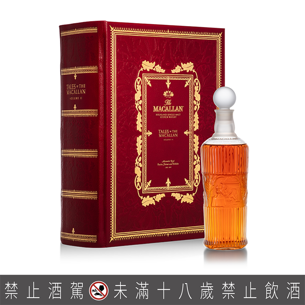 麥卡倫「傳奇之初第二章」於5月10日至5月12日在「2024台北當代藝術博覽會」首次亮相。（麥卡倫提供）