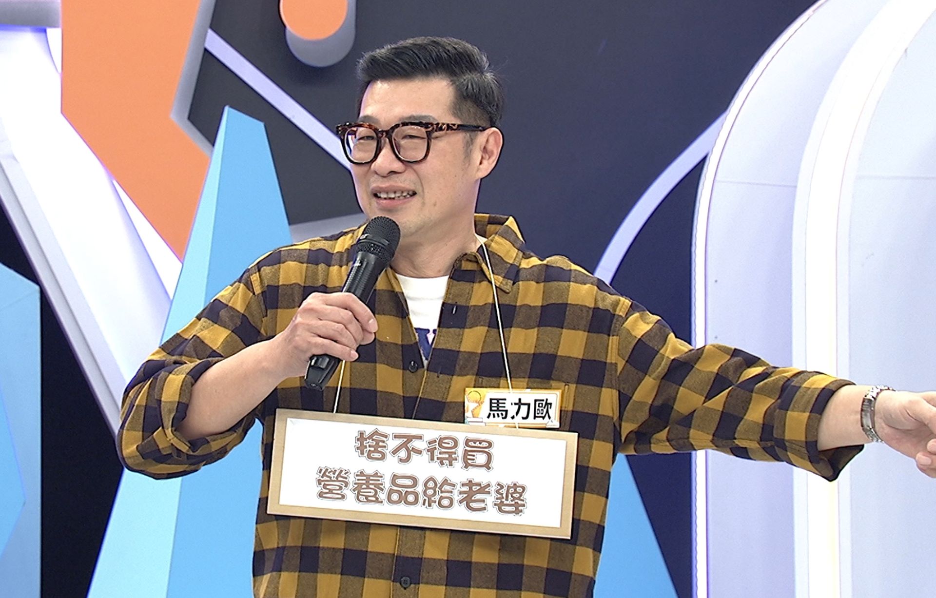 馬力歐錄影被潘若迪虧節省過頭。（中天提供）