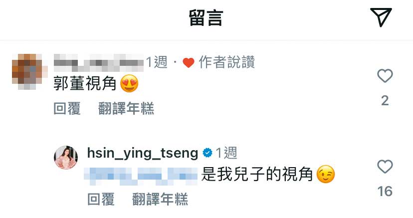 郭董老婆曾馨瑩近期分享家庭遊歐照片,郭台銘雖有陪同,但低調未露臉。(翻攝曾馨瑩IG)