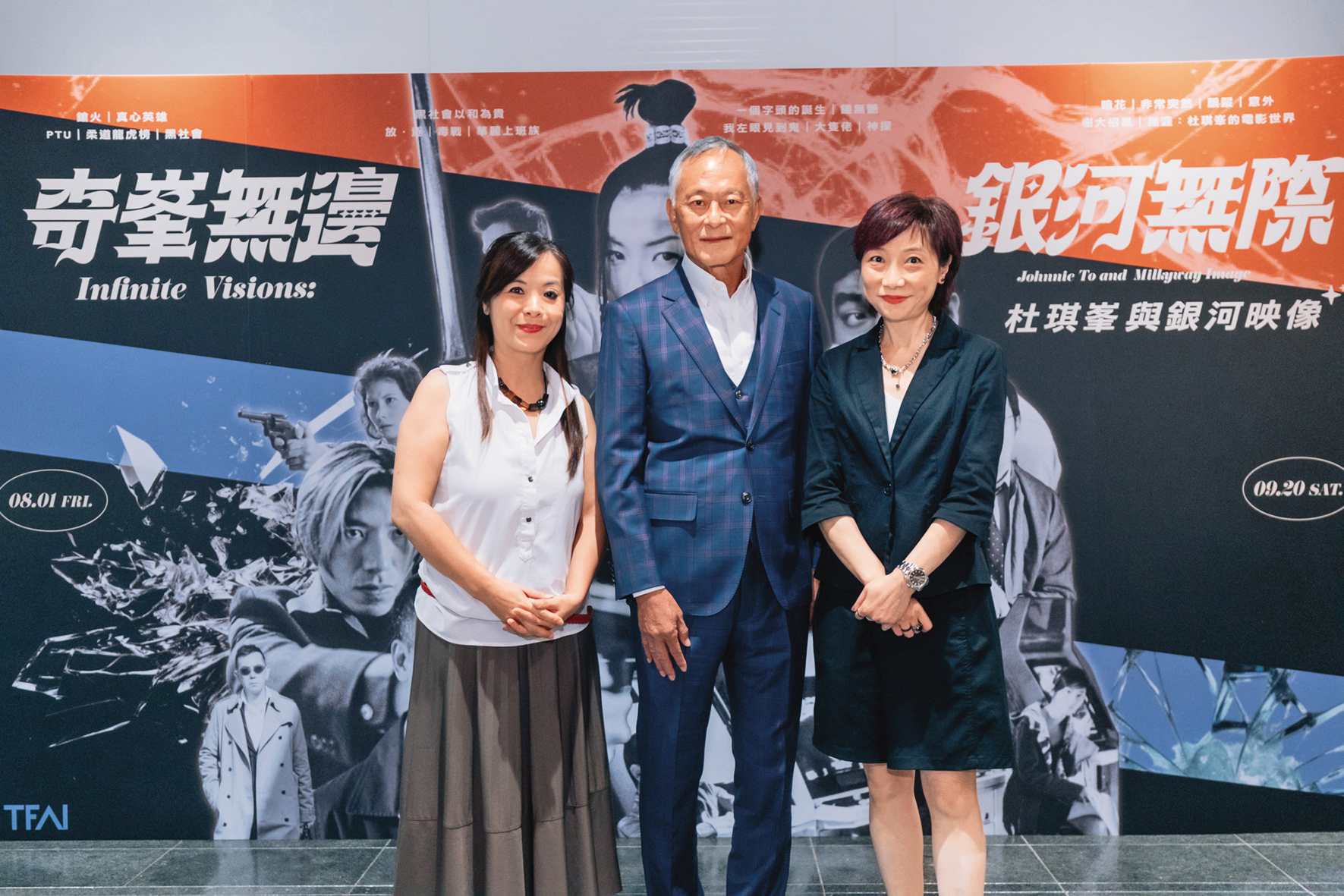 朱淑儀（右起）與導演杜琪峯、策展人卓男現身「奇峯無邊 銀河無際：杜琪峯與銀河映像」活動現場。	（國家影視聽中心提供）