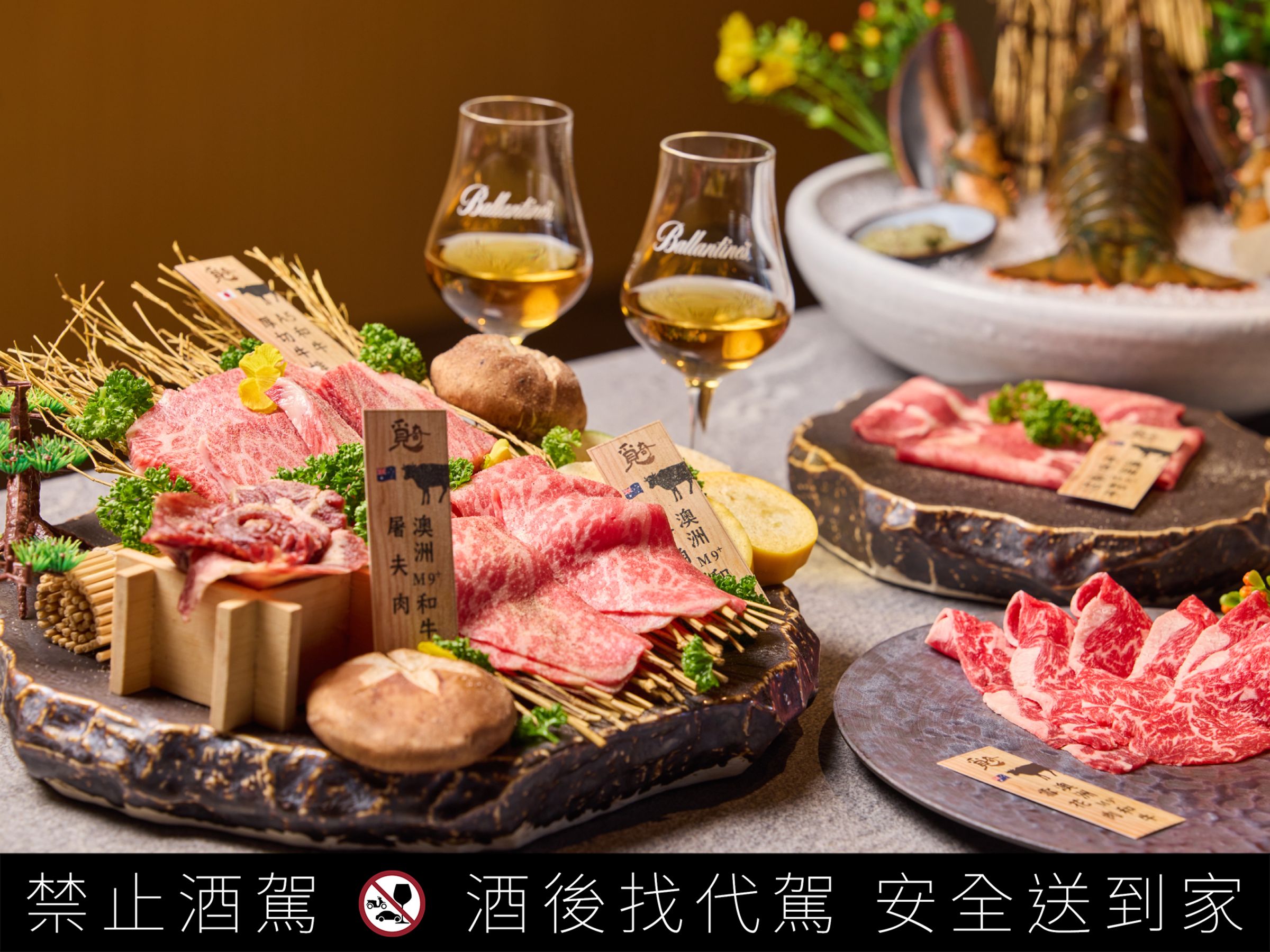 主打和牛的「覓奇日式燒肉」，以極簡的調味帶給饕客體驗最原始的高品質和牛，香濃的油脂入口即化，濃郁肉香柔嫩多汁，搭上一杯百齡罈17年，讓你的味蕾視野更開闊！