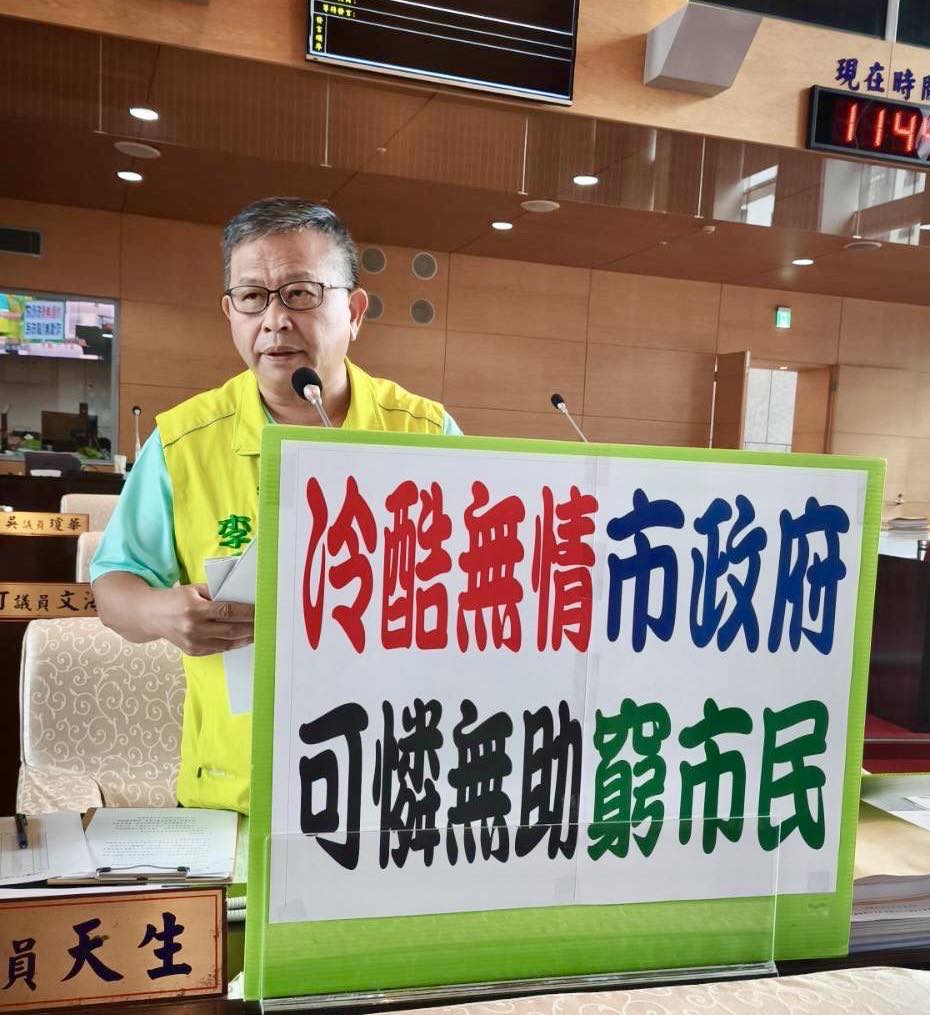市議員李天生接獲鄉親陳情，對此事感到震驚，他在議會質詢時批評，市府社會安全網不夠健全，出現漏洞，無法確實保障弱勢族群，事發後也沒有提供死者家屬關懷協助，造成遺憾，要求重視改進。（翻攝自李天生臉書）