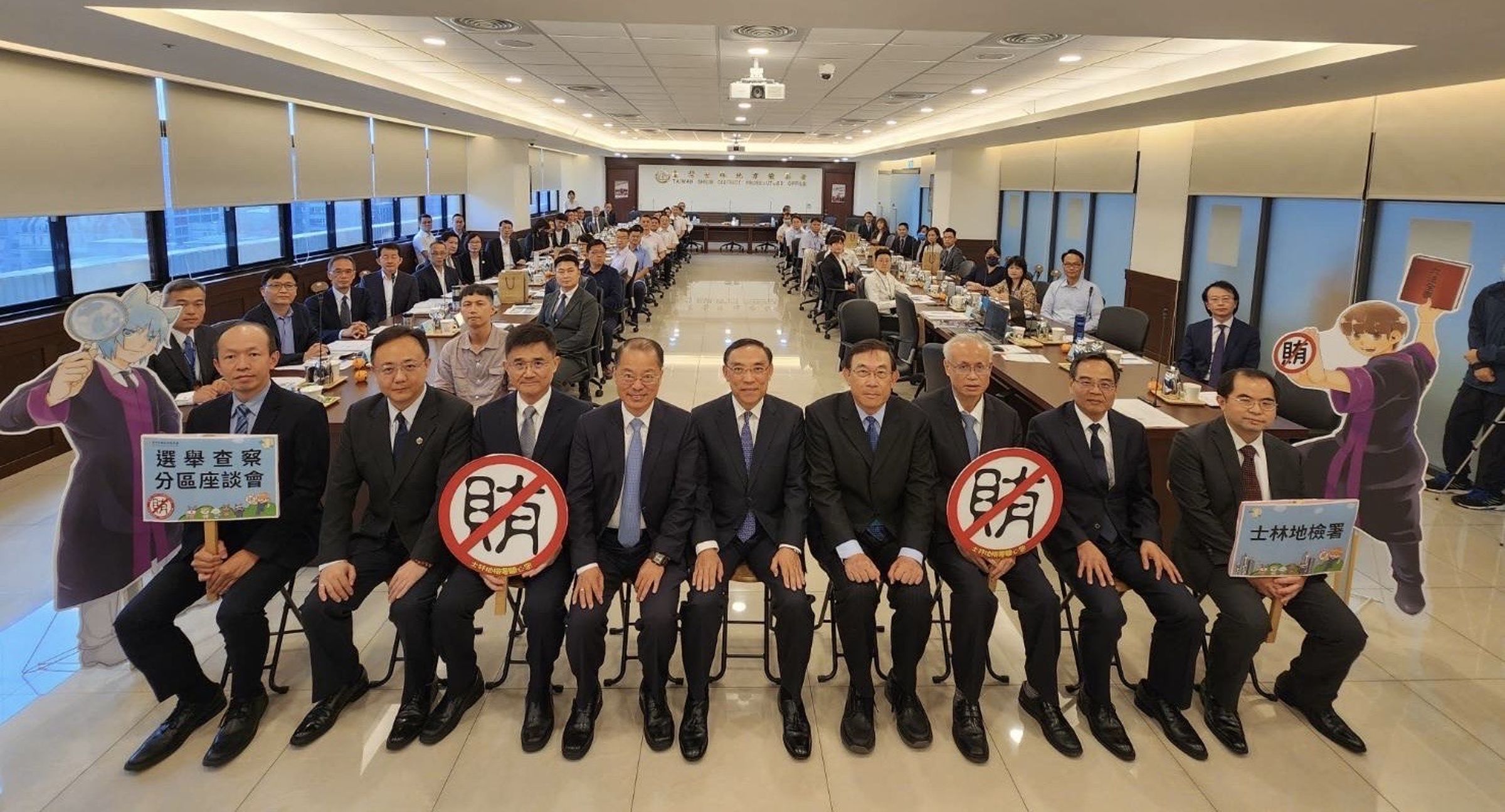 法務部部長蔡清祥（中）、最高檢察署檢察總長邢泰釗（右四）、台灣高等檢察署檢察長張斗輝（右三）等人出席士檢舉辦的選舉查察聯合座談會。（士檢提供）
