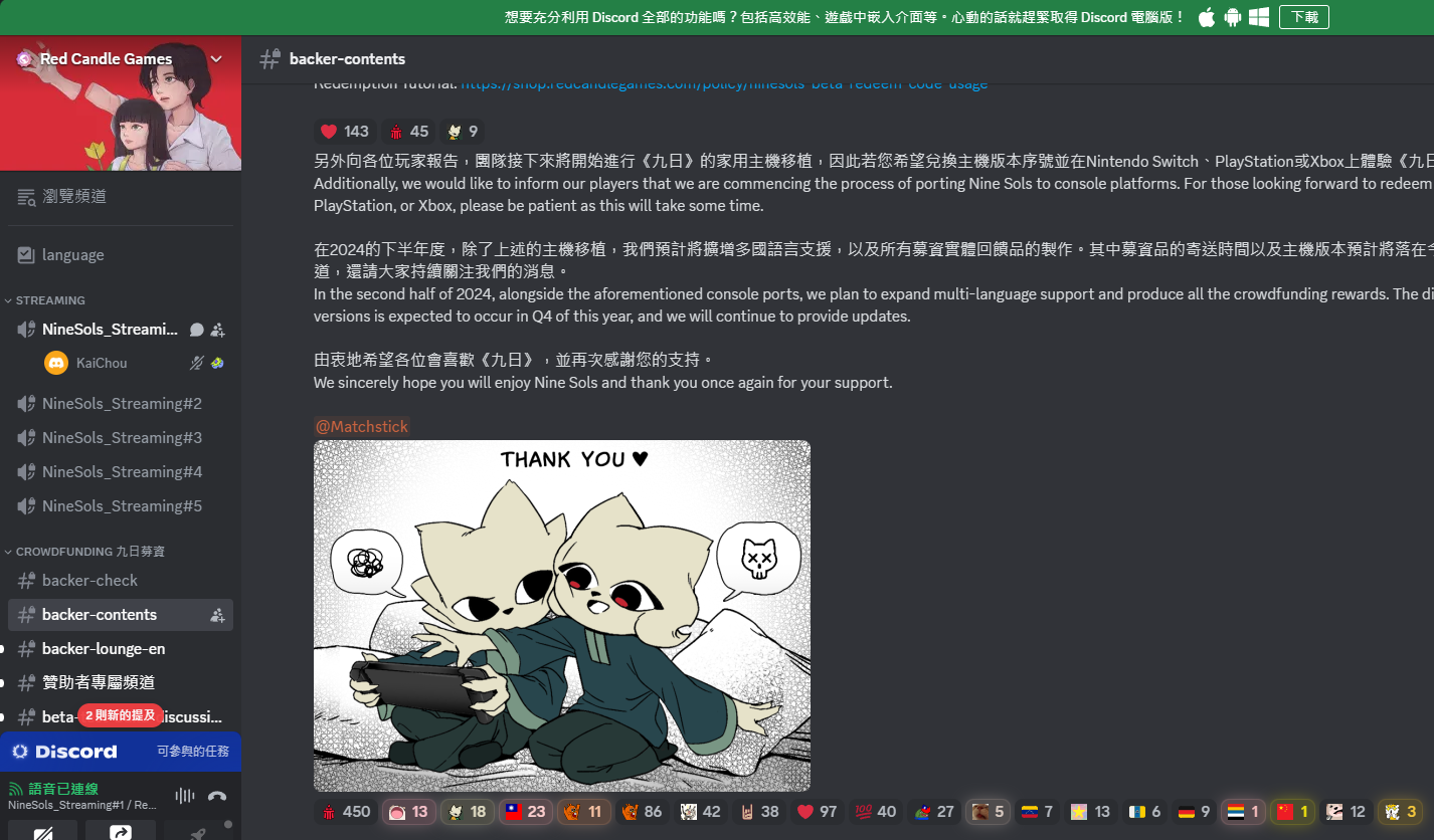 赤燭團隊會在社群汲取玩家建議，並不定期舉辦活動。（翻攝自Discord）