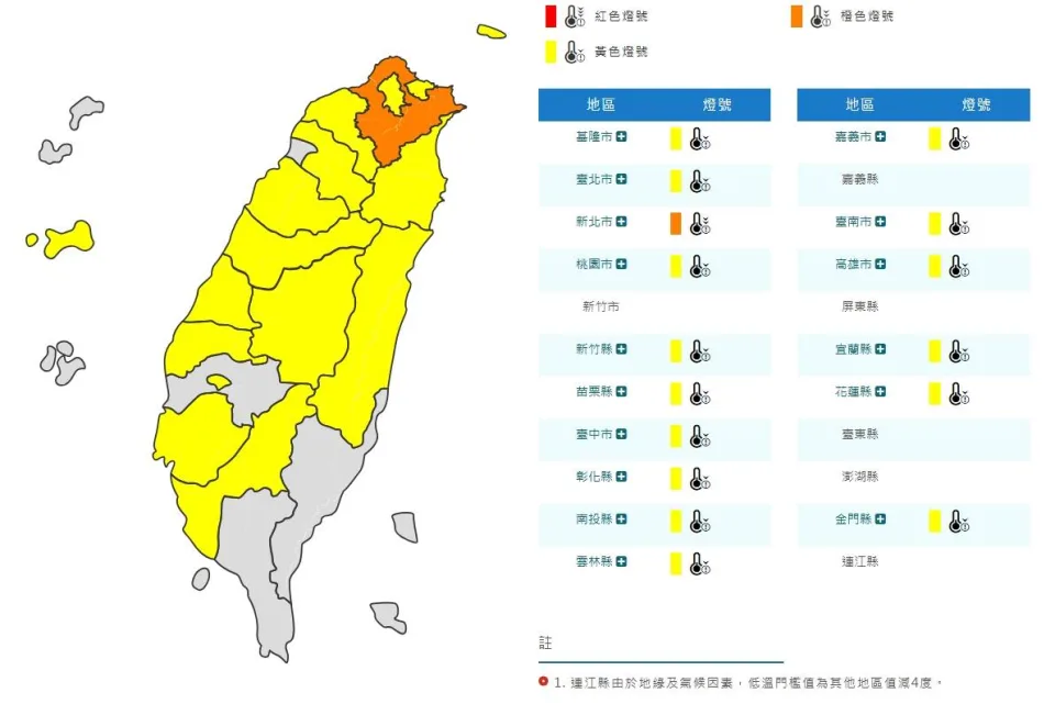 今寒流減弱但水氣增多，北東部降雨機率提升。（中央氣象署提供）