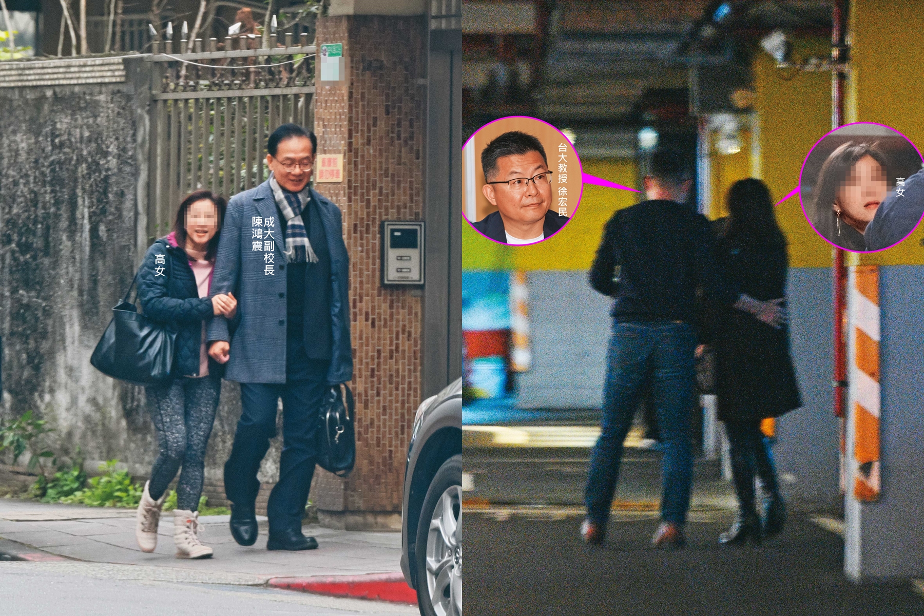 成大副校長陳鴻震（左圖右）到高姓女子（左圖左）住處過夜，隔天一起出門，互動親密。/台大教授徐宏民（右圖左）載高姓女子（右圖右）到宜蘭約會，下車時甜摟女方後背。