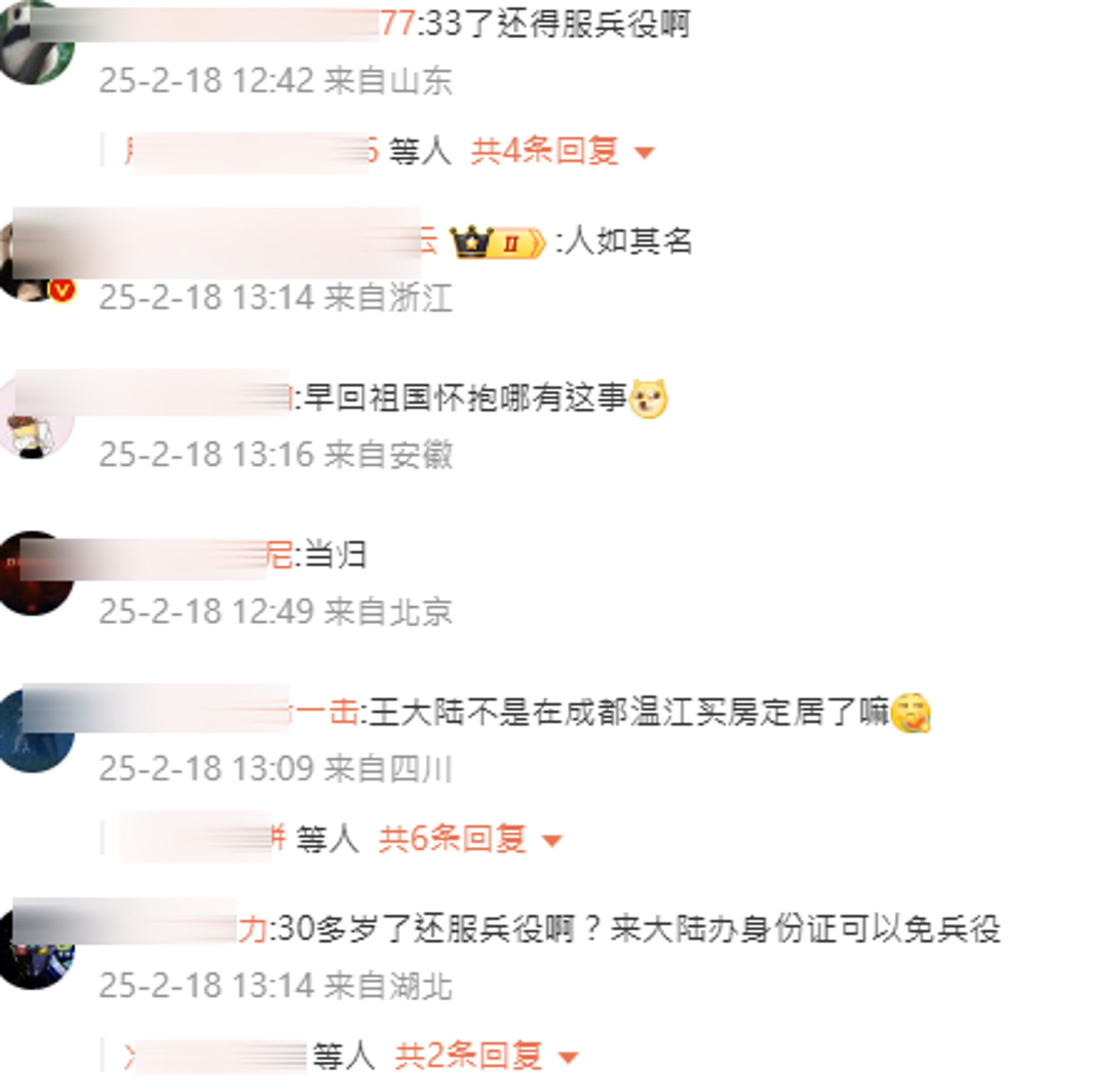 王大陸逃兵役被捕，引發中國網友熱議。（翻自微博）