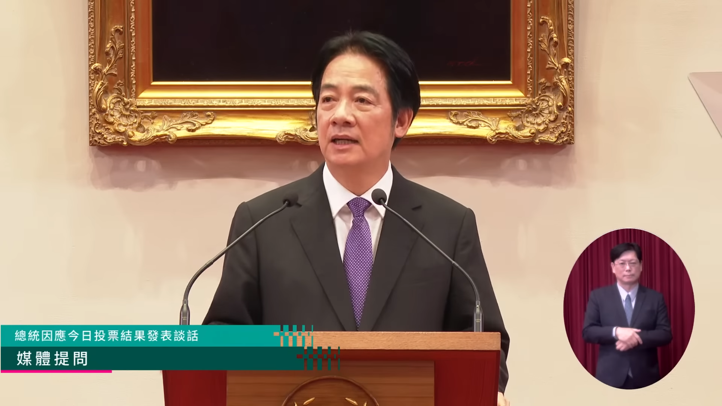 總統賴清德在823召開記者會發表演說,結果卻遭部分人士影射公開爆粗口,總統府發言人郭雅慧今回應說明。(翻攝自賴清德YT頻道)