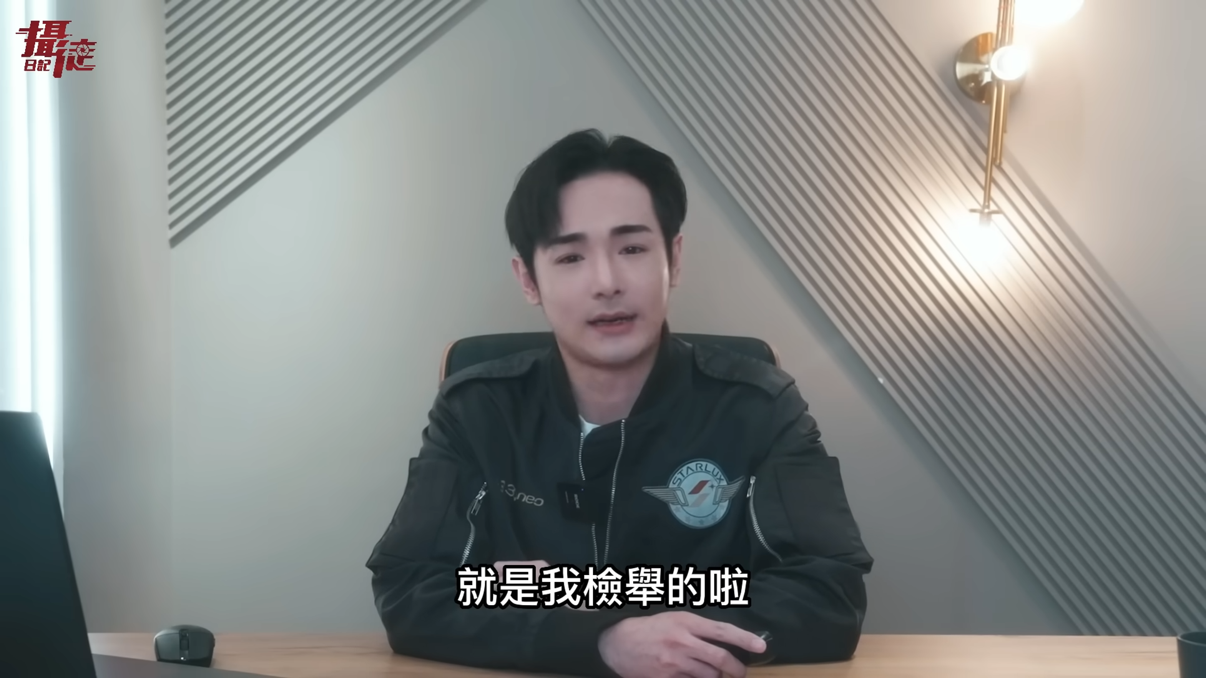 反共網紅八炯表示,就是他向移民署檢舉「亞亞在台灣」。(翻攝自YouTube頻道@攝徒日記Fun TV)