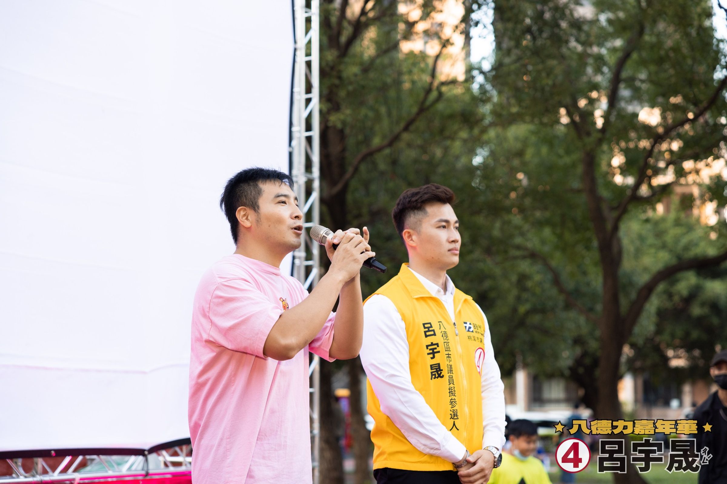 「大軍」呂宇晟曾代表時代力量參選八德區市議員,好友谷阿莫來為他站台。(翻攝自呂宇晟臉書)