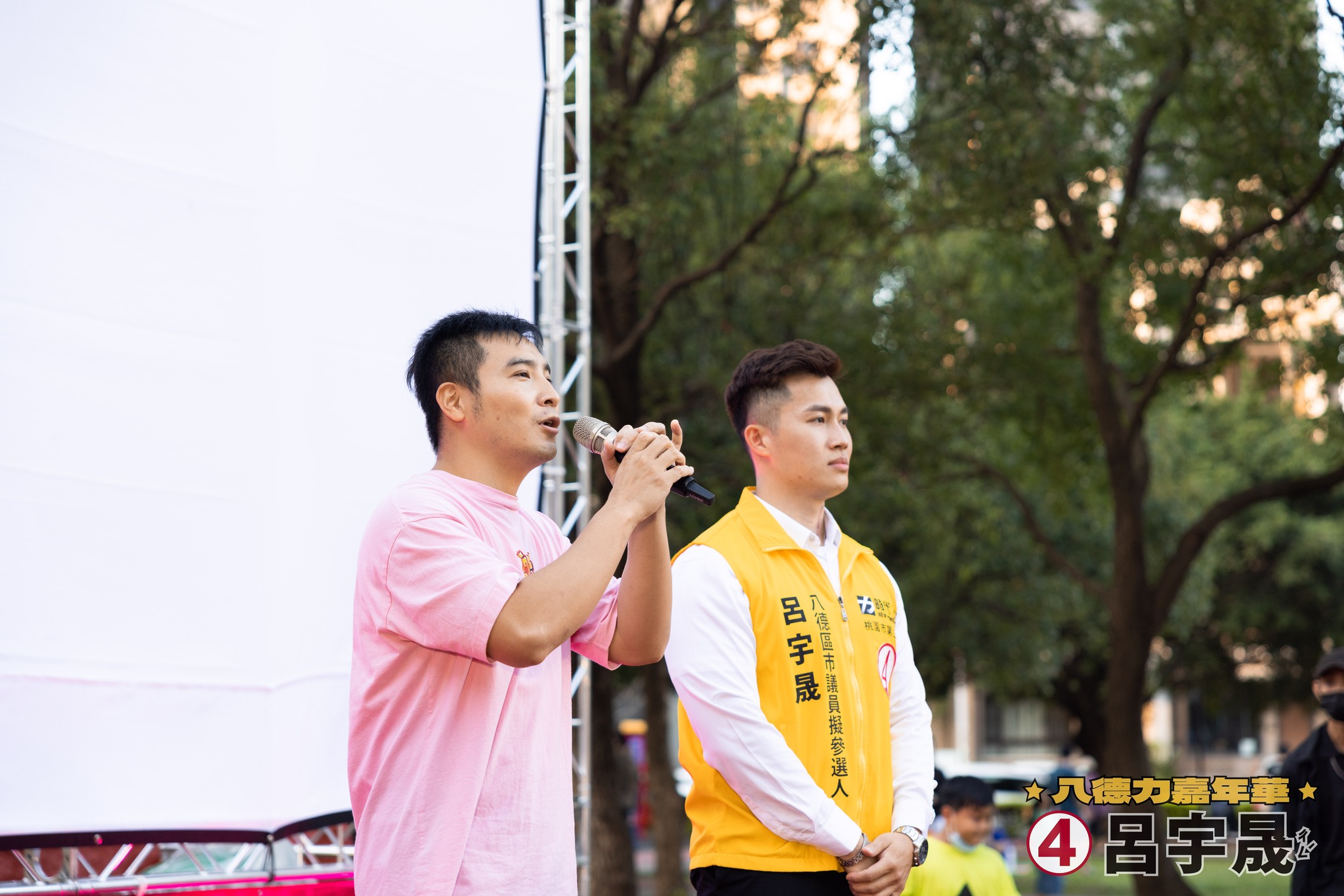 「大軍」呂宇晟曾代表時代力量參選八德區市議員，好友谷阿莫來為他站台。（翻攝自呂宇晟臉書）