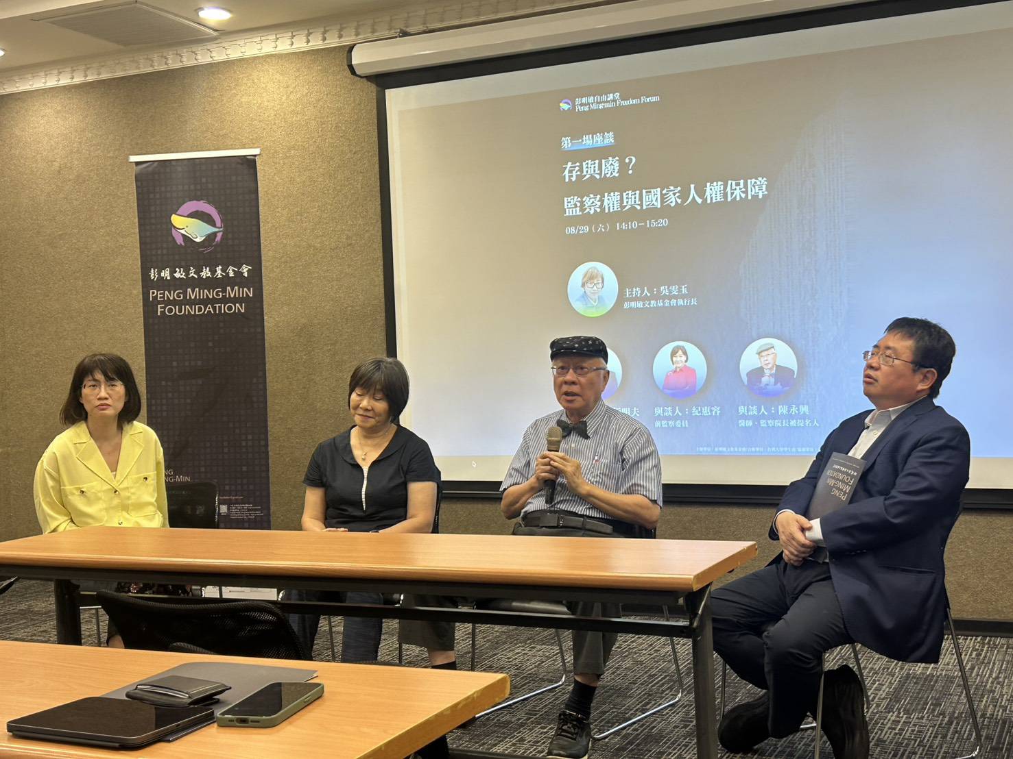 彭明敏文教基金會舉辦「從《台灣人民自救宣言》到今日人權社會——民主、人權與世代傳承的對話」講堂。(彭明敏文教基金會提供)