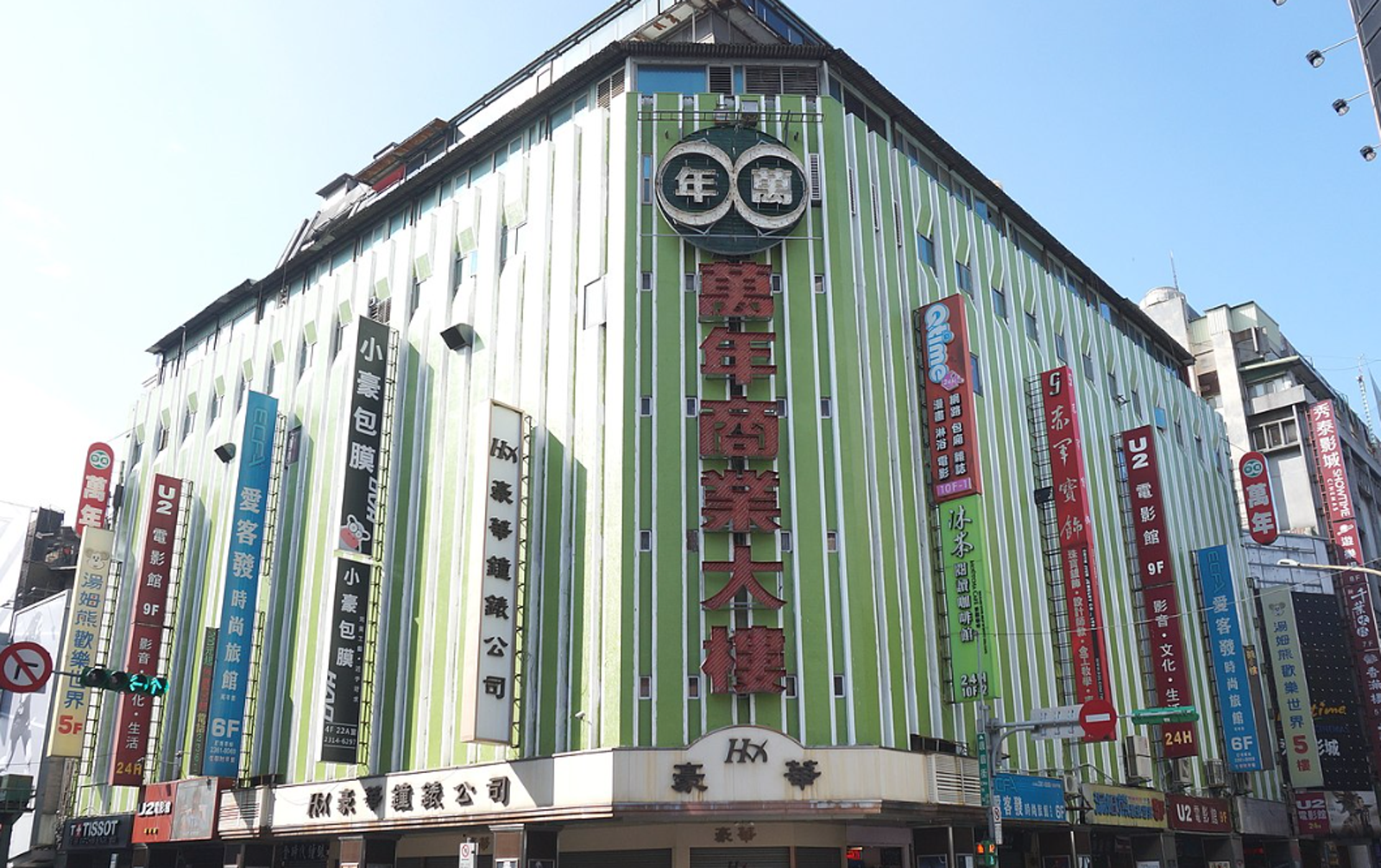 西門町萬年大樓販賣許多玩具、香水，是年輕人聚集地，卻傳出偷拍事件。（翻攝維基百科）