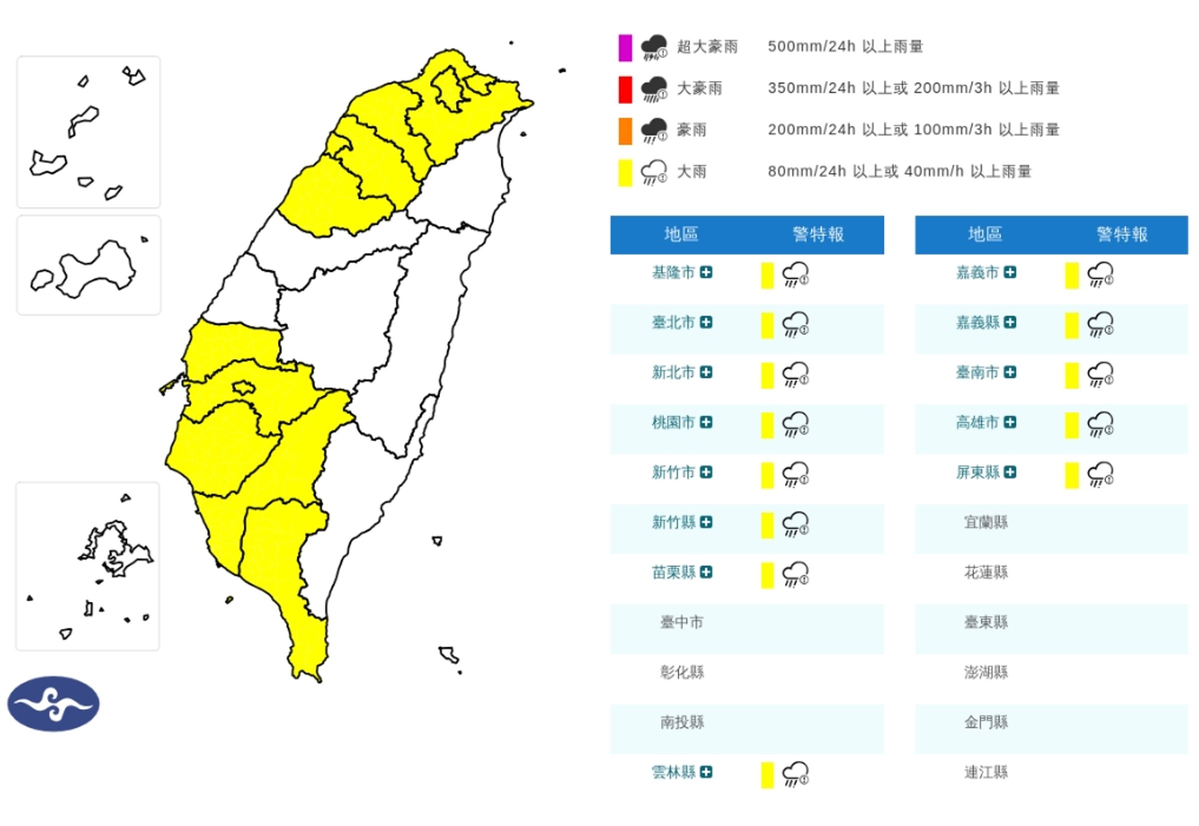 13縣市大雨特報。(翻攝自氣象署官網)