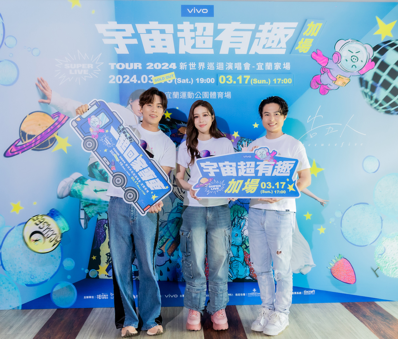 告五人宣布加場，3月17日提前於5點開唱，還提供返鄉專車及市區免費接駁車，超有心。（相信音樂提供）