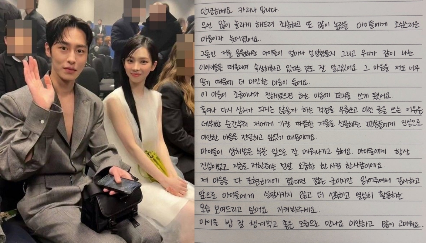 Aespa隊長Karina（左圖右）認愛李宰旭受到粉絲反對，昨（5日）上傳親筆信道歉。（左網路圖片，右翻攝Karina INS）