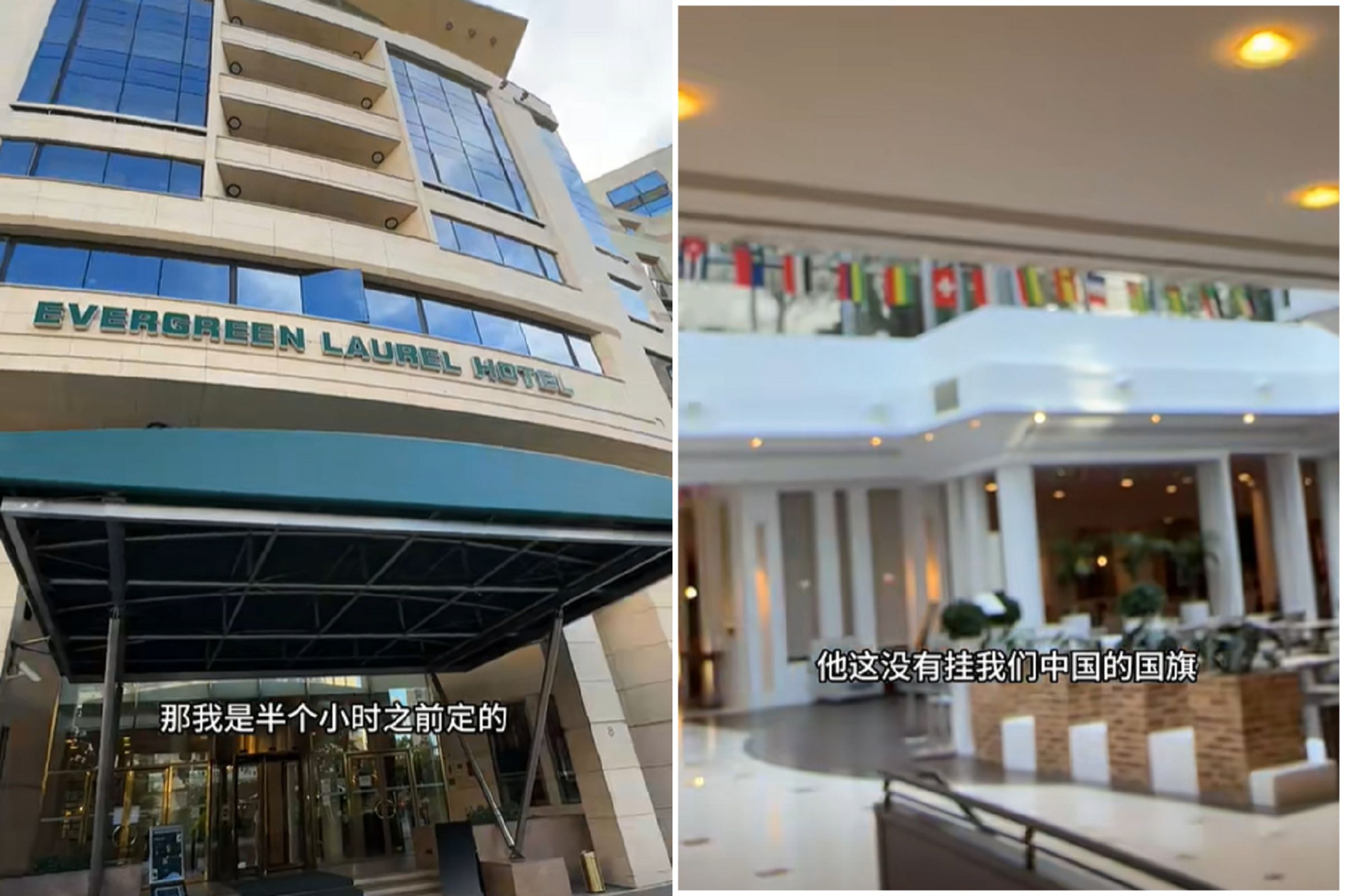 巴黎長榮桂冠酒店被小粉紅盯上!「沒掛中國國旗」讓他們玻璃心碎怒退房。(翻自抖音)