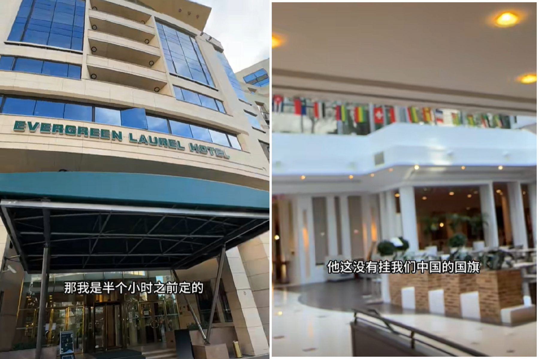 巴黎長榮桂冠酒店被小粉紅盯上!「沒掛中國國旗」讓他們玻璃心碎怒退房。(翻自抖音)