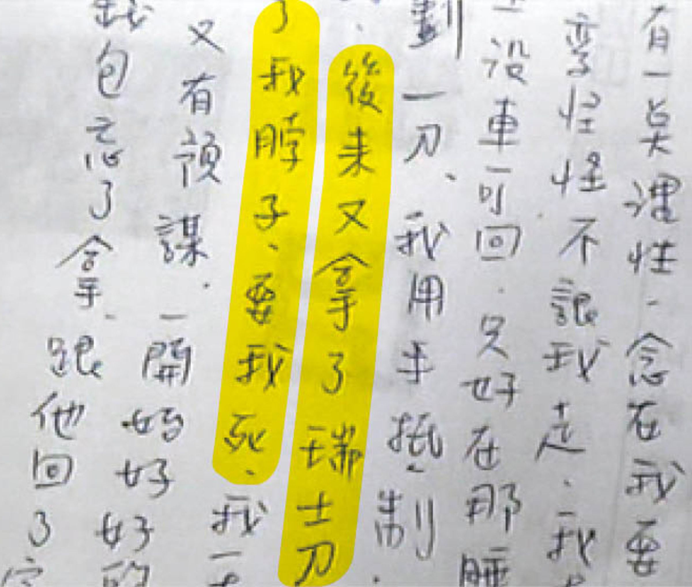小玉在筆記本寫道，阿國曾持刀抵住她的脖子，讓她非常害怕。（東森新聞提供）