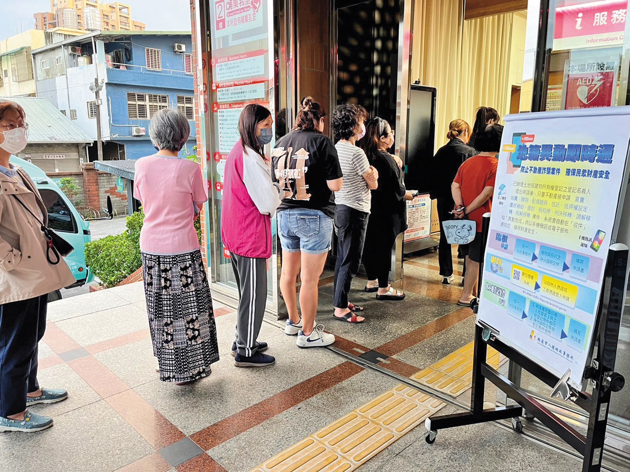 辦妥「地籍異動即時通」後，名下登記的不動產若有任何移轉，系統會以手機簡訊或電郵通知。（翻攝桃園市八德地政事務所臉書）