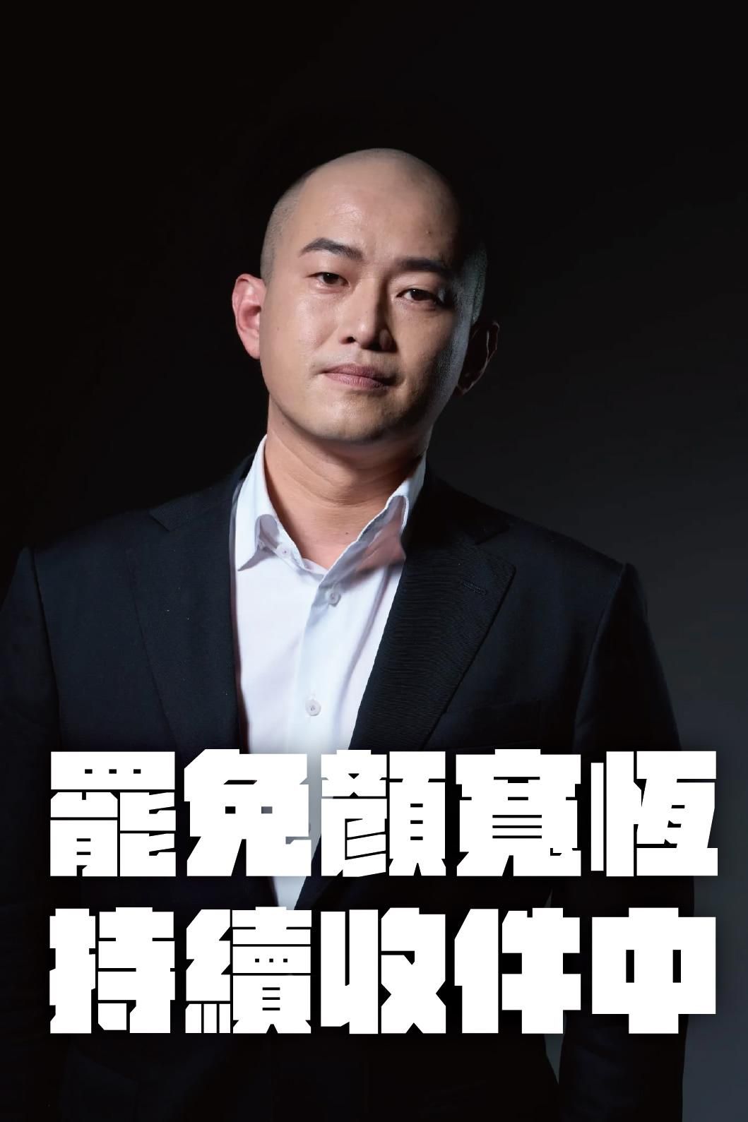陳柏惟先前po出光頭照示意圖催連署。（翻攝陳柏惟臉書）