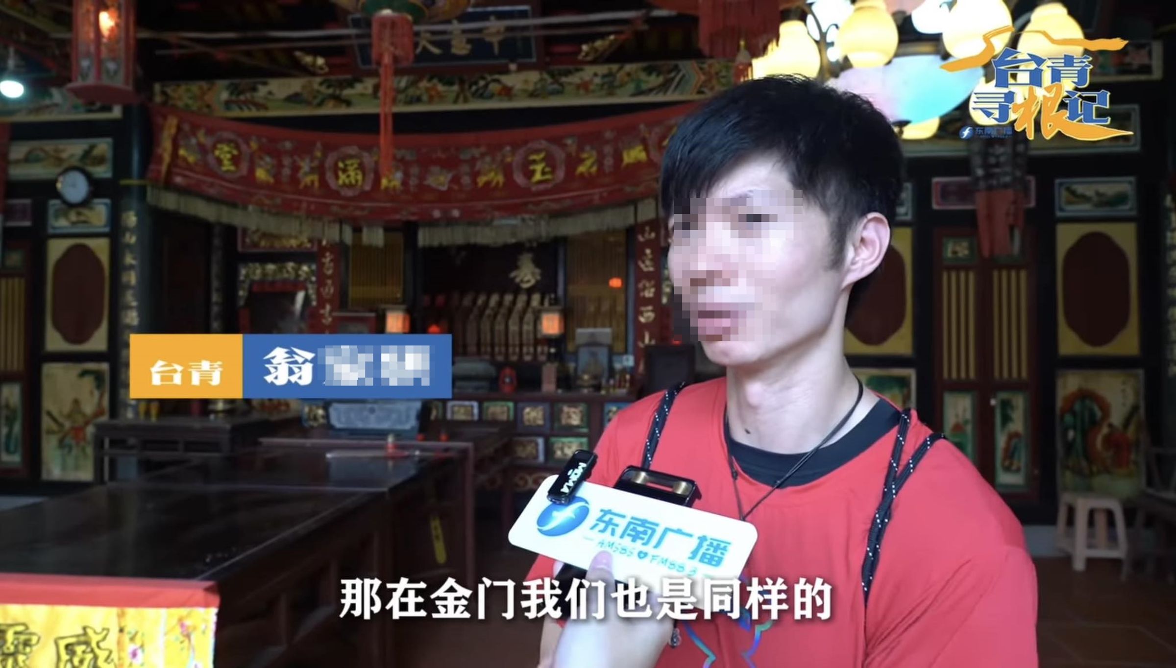 段考出題包含大量不雅性騷用語的翁姓男教師遭校方懲處。(翻攝畫面)