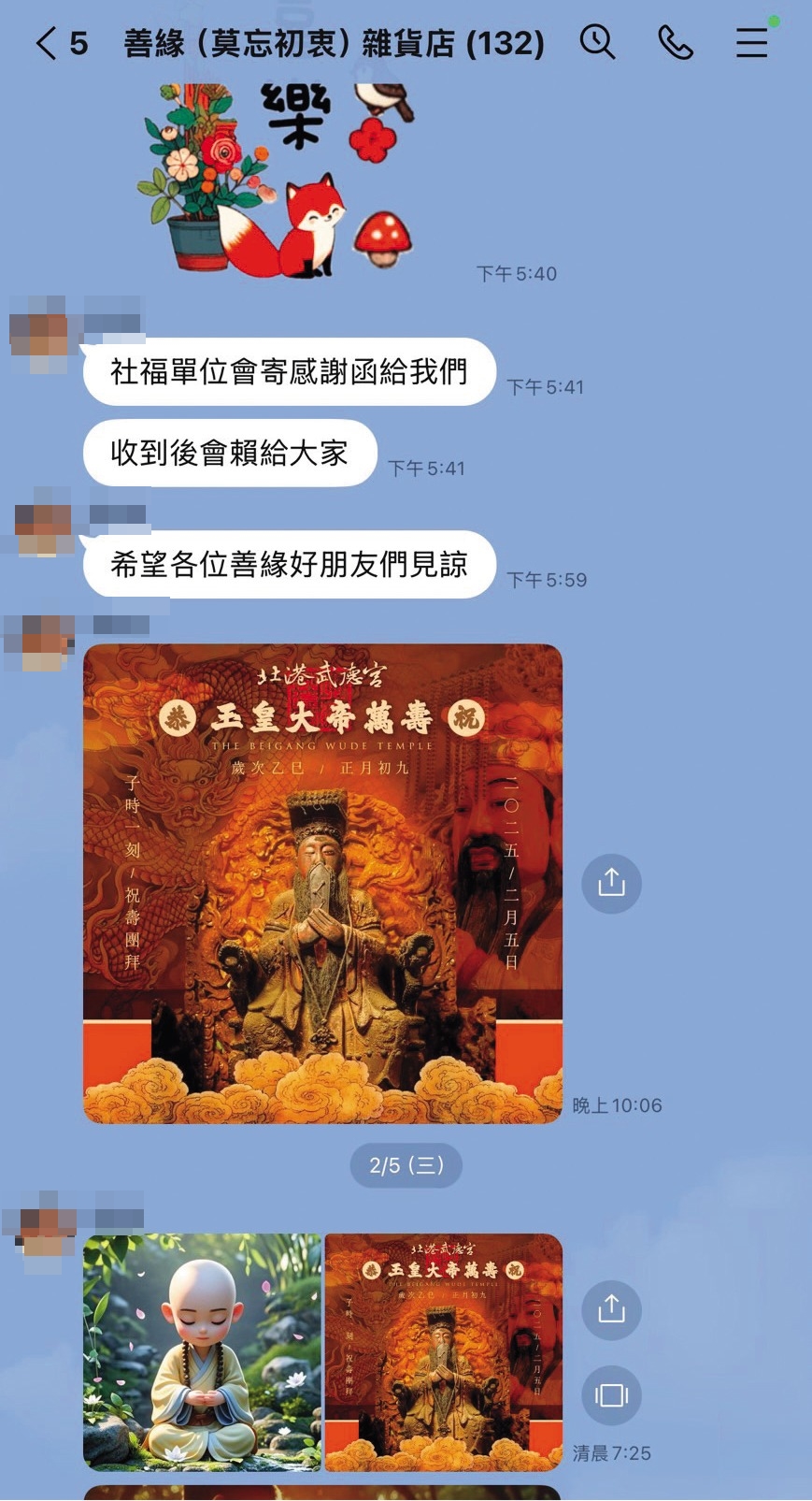 吳姓駐衛警把備勤室當作團購交易地點，地上堆滿各式各樣的商品。（讀者提供）