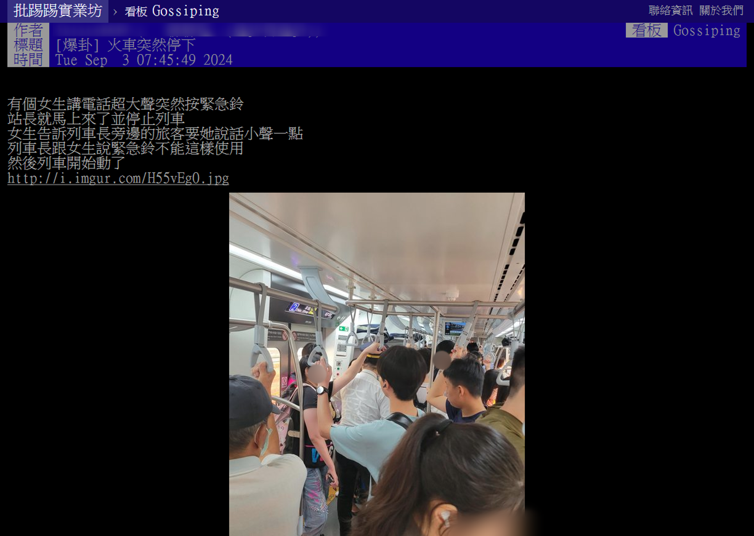 網友不滿控訴乘客亂按鈴，導致列車停擺，其他乘客行程被影響。（翻攝PTT）