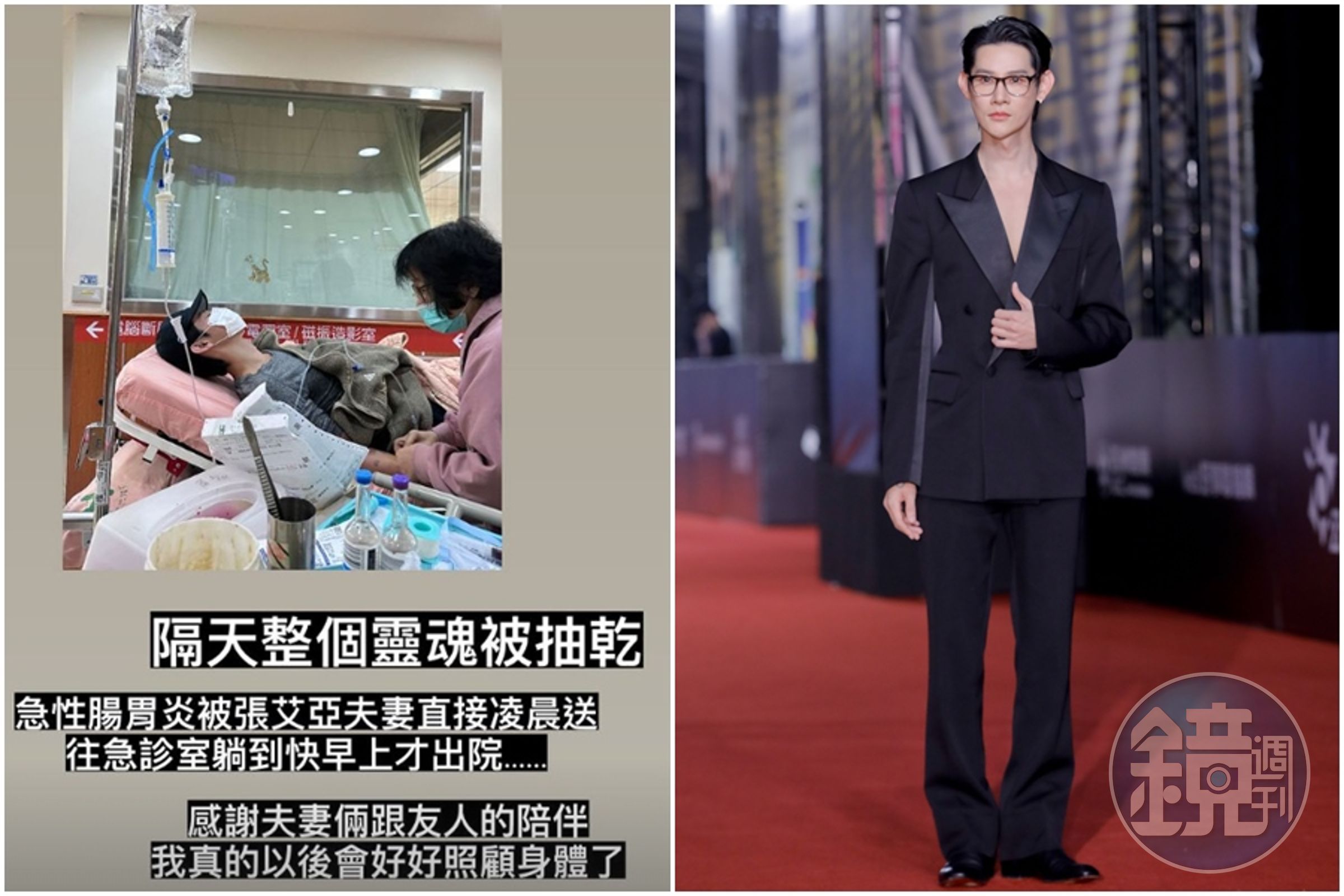 夏和熙主持金鐘5天內瘦3公斤，隔天因急性腸胃炎掛急診。（左圖翻攝自夏和熙IG）