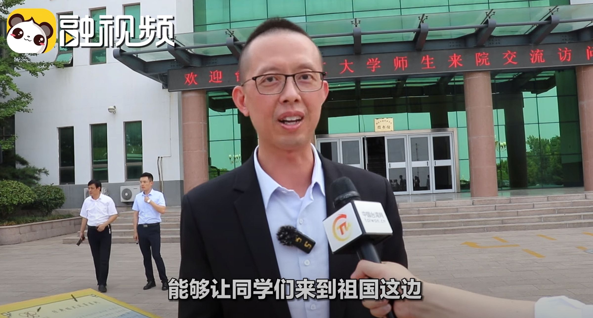 張雍昇在中國交流時稱呼中國為「祖國」,教育部認定違反對等尊嚴的交流原則。(翻攝自YouTube台灣網)