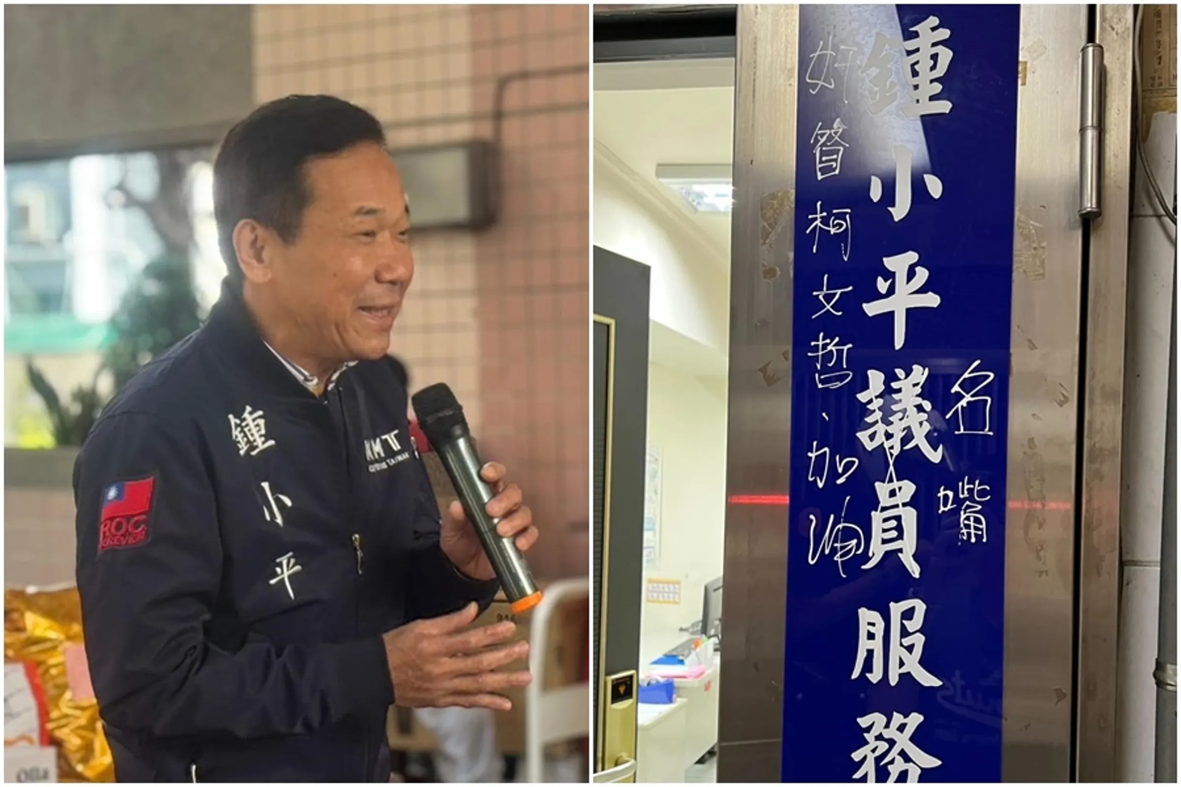 鍾小平服務處看板被人用立可白塗鴉，涉案的是先前留下排泄物的田山盛國。（翻攝自鍾小平臉書）