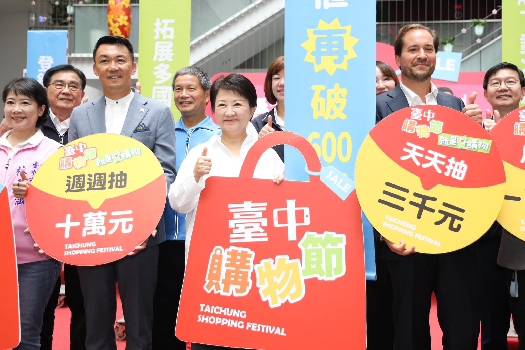 台中市長盧秀燕與多國大使推廣台中購物節。（翻攝自盧秀燕臉書）