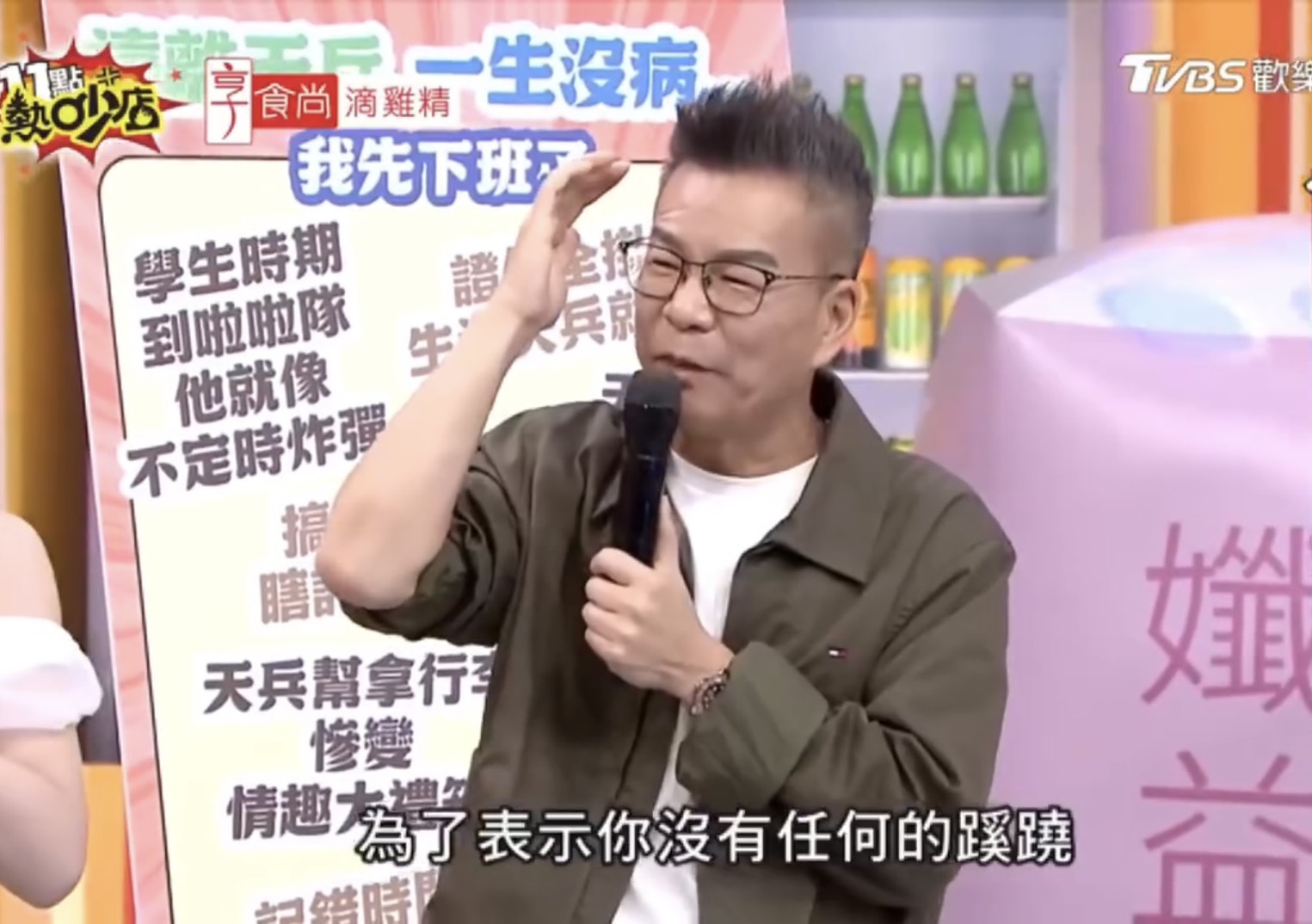 沈玉琳驚傳健康出問題入院。（翻攝《11點熱吵店》臉書粉絲團）